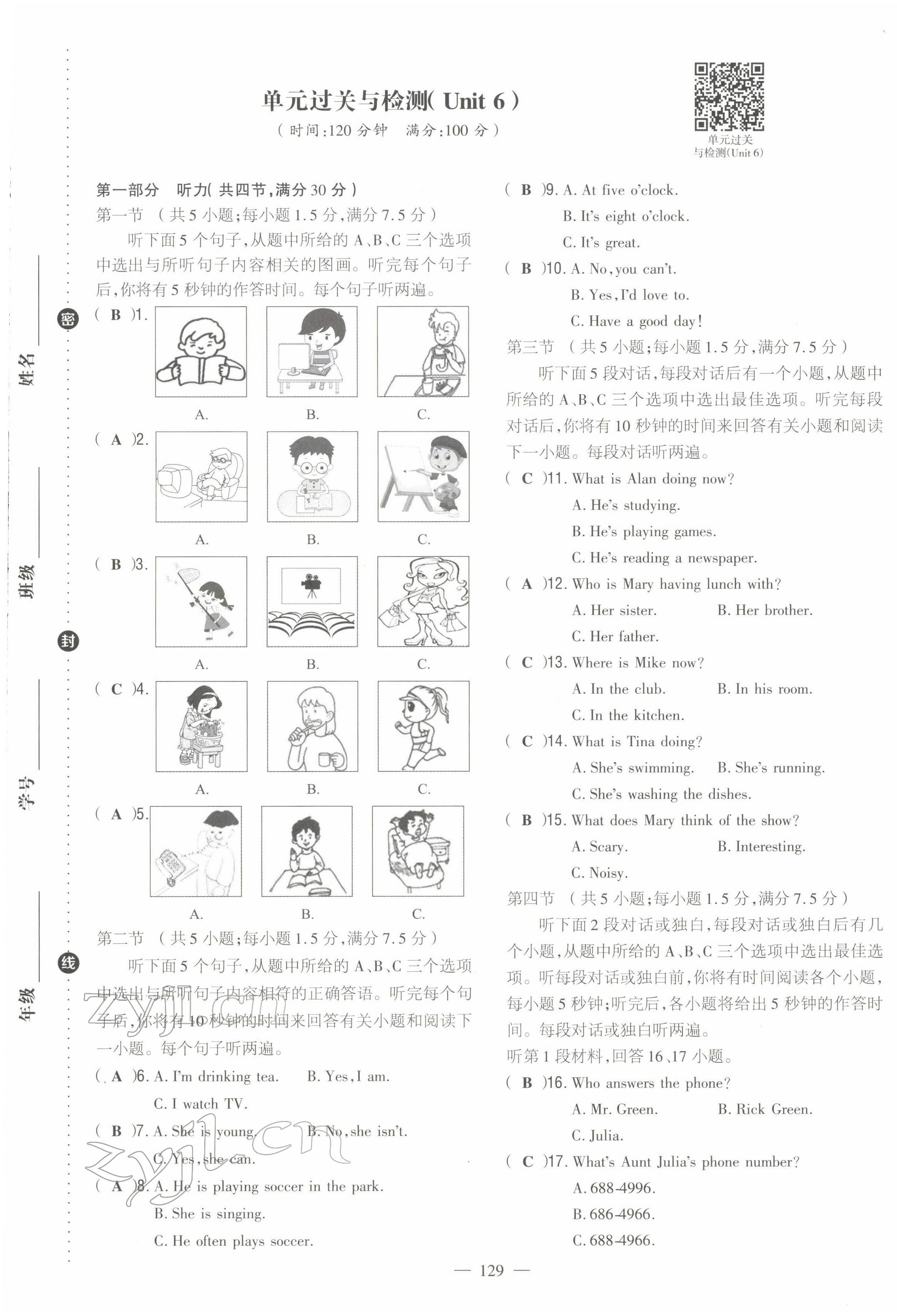 2022年初中同步學習導與練導學探究案七年級英語下冊人教版云南專版 第21頁