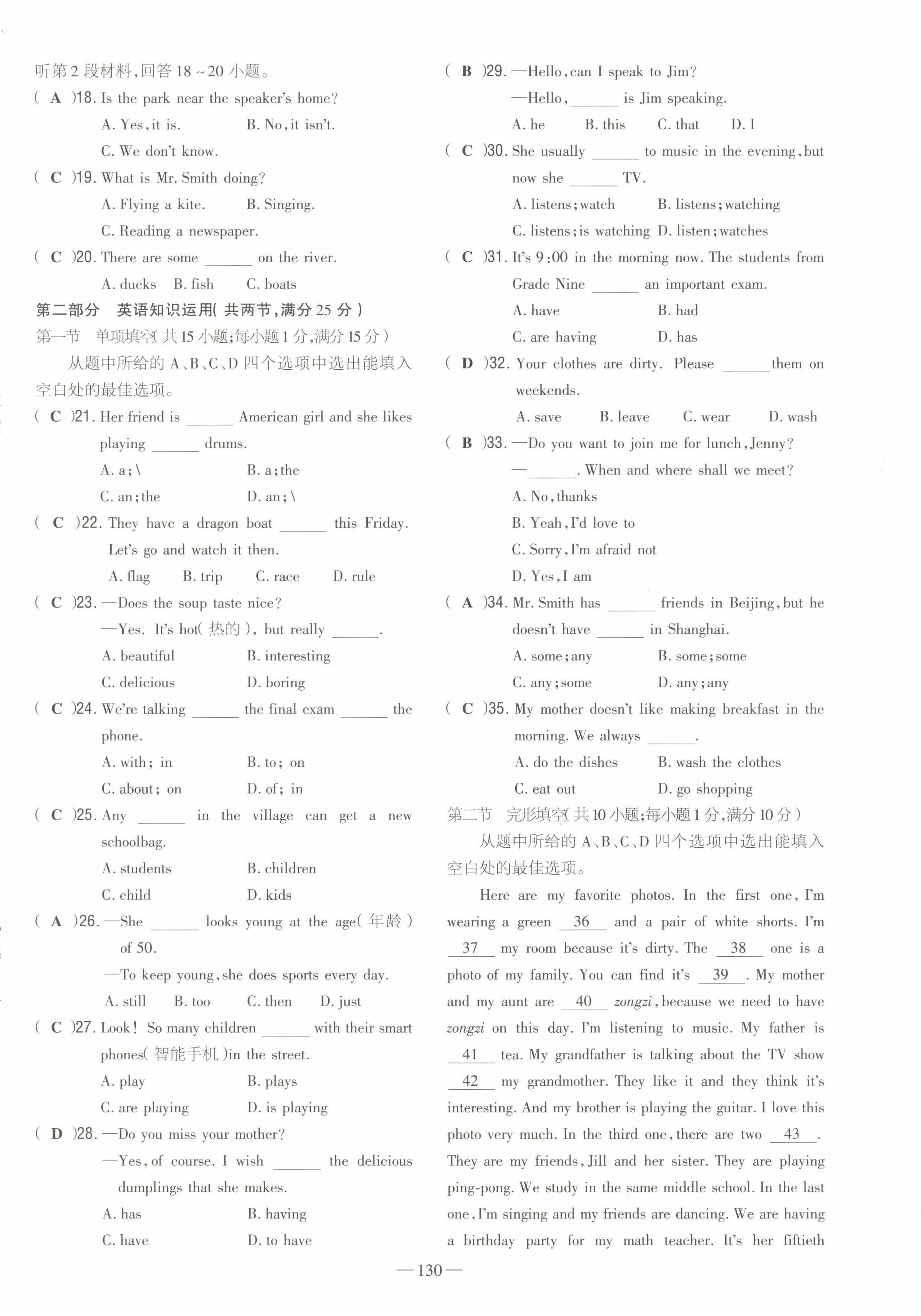 2022年初中同步學(xué)習(xí)導(dǎo)與練導(dǎo)學(xué)探究案七年級英語下冊人教版云南專版 第22頁