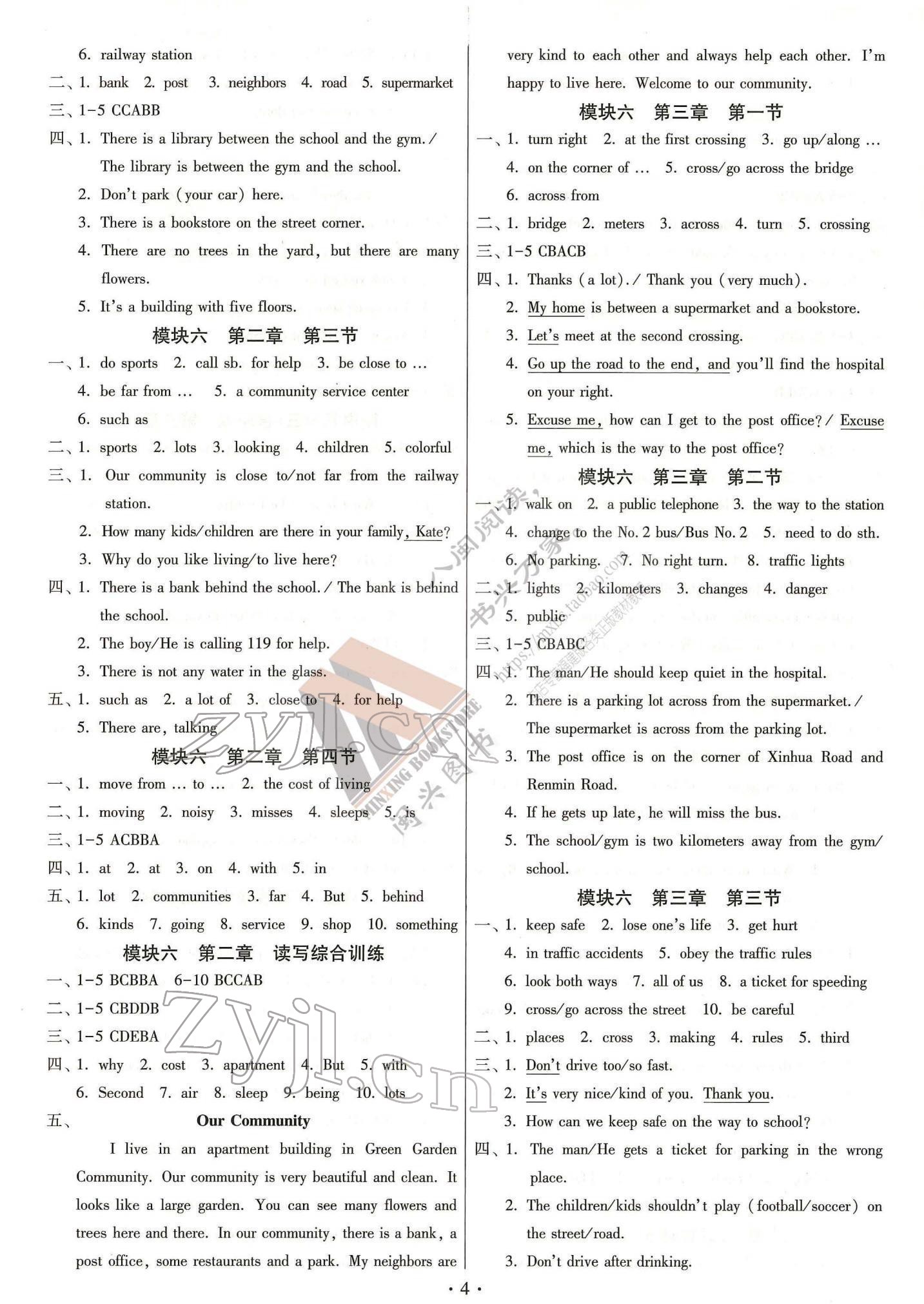 2022年同步練習(xí)加過關(guān)測(cè)試七年級(jí)英語下冊(cè)仁愛版 參考答案第4頁(yè)