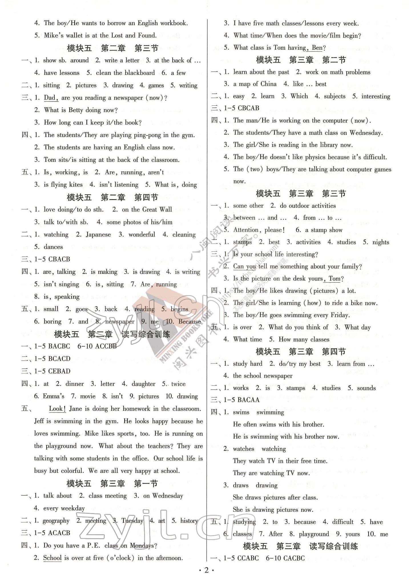 2022年同步練習(xí)加過(guò)關(guān)測(cè)試七年級(jí)英語(yǔ)下冊(cè)仁愛版 參考答案第2頁(yè)