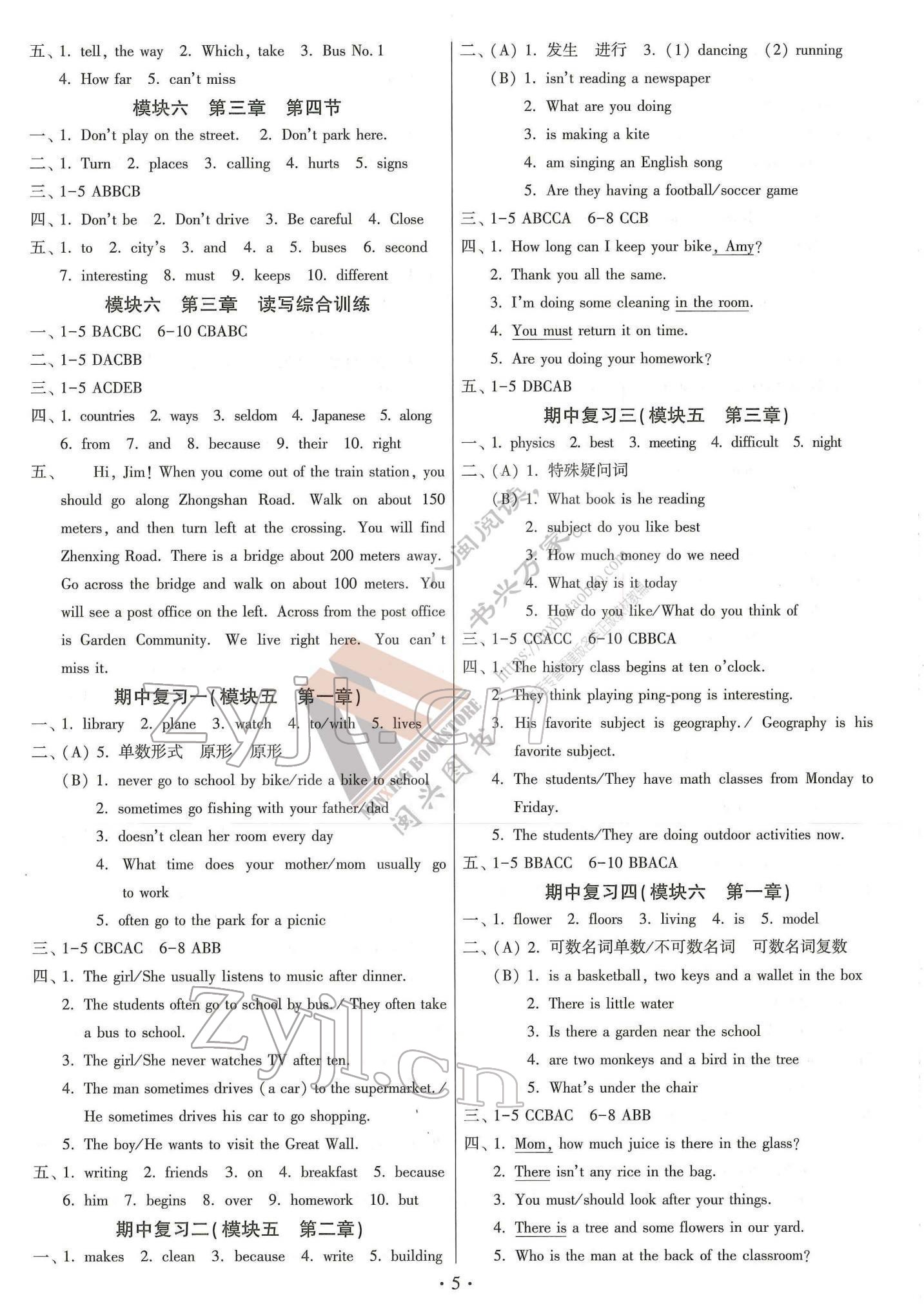 2022年同步練習(xí)加過(guò)關(guān)測(cè)試七年級(jí)英語(yǔ)下冊(cè)仁愛(ài)版 參考答案第5頁(yè)