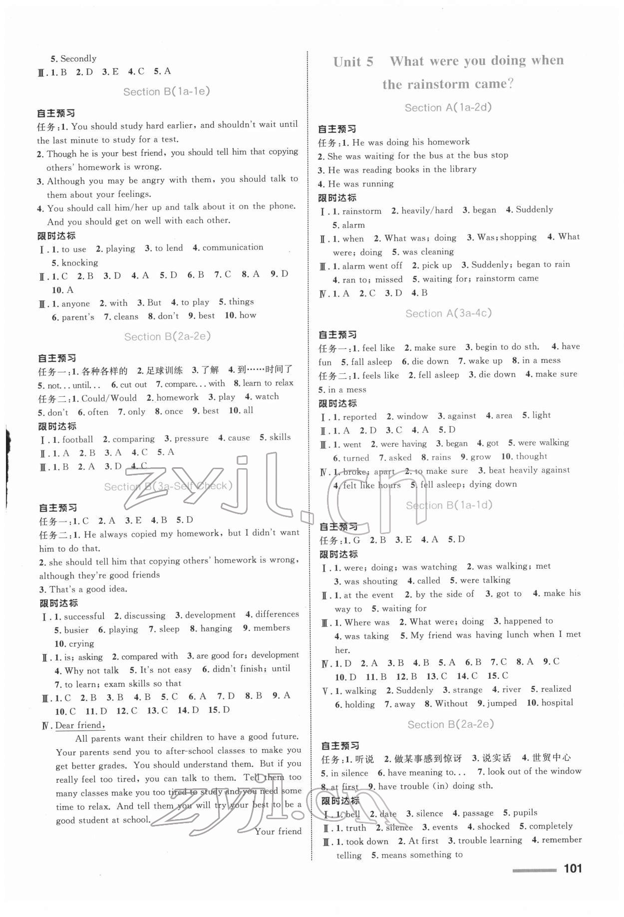 2022年同步測控全優(yōu)設(shè)計(jì)八年級英語下冊人教版浙江專版 第3頁