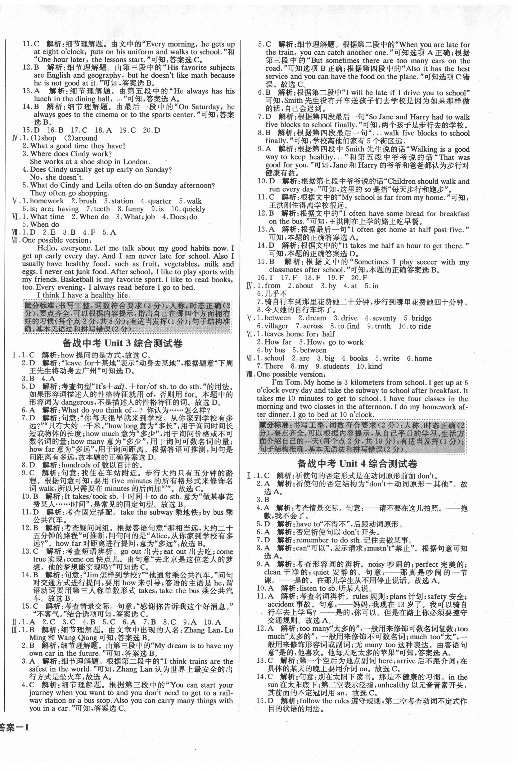 2022年1加1輕巧奪冠優(yōu)化訓(xùn)練七年級(jí)英語下冊(cè)人教版銀版 第2頁