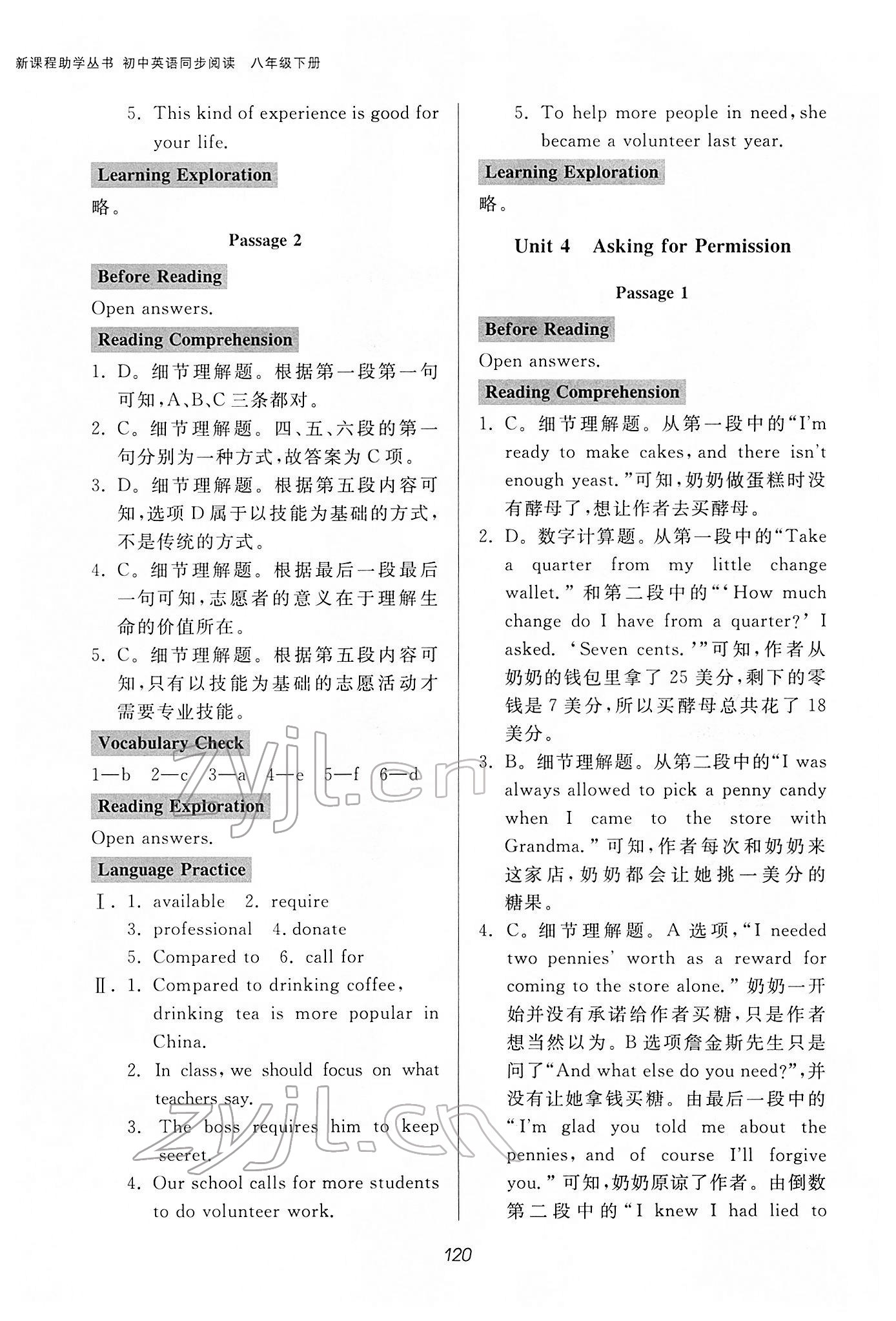 2022年新课程助学丛书初中英语同步阅读八年级英语下册人教版 第4页