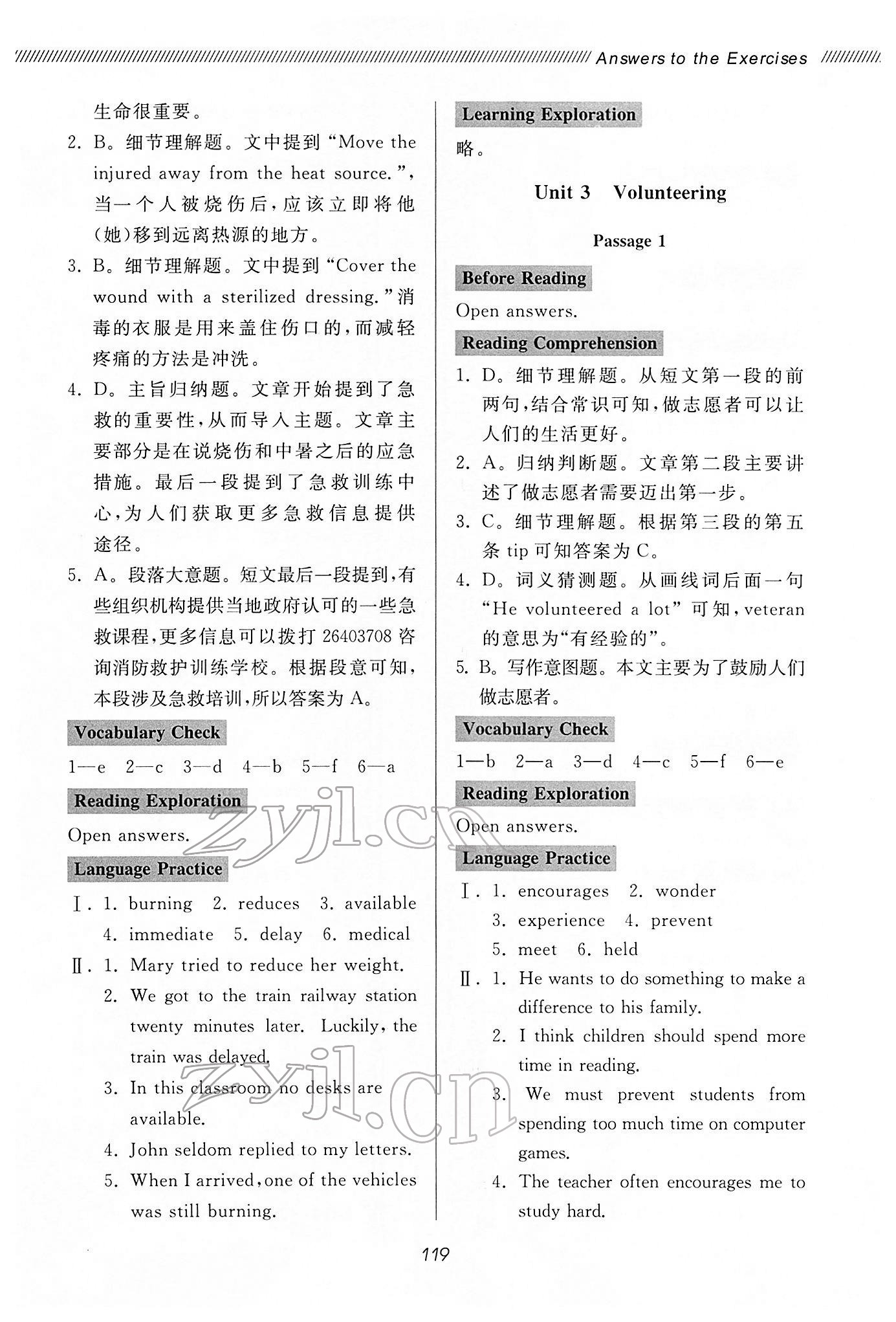 2022年新课程助学丛书初中英语同步阅读八年级英语下册人教版 第3页