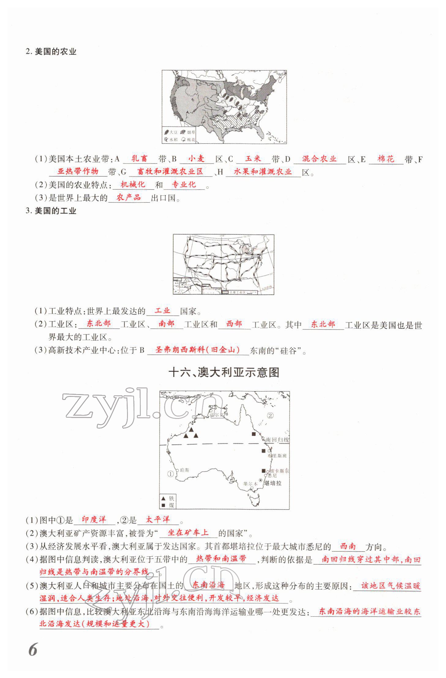 2022年新思路黑龙江教育出版社地理河南 参考答案第14页
