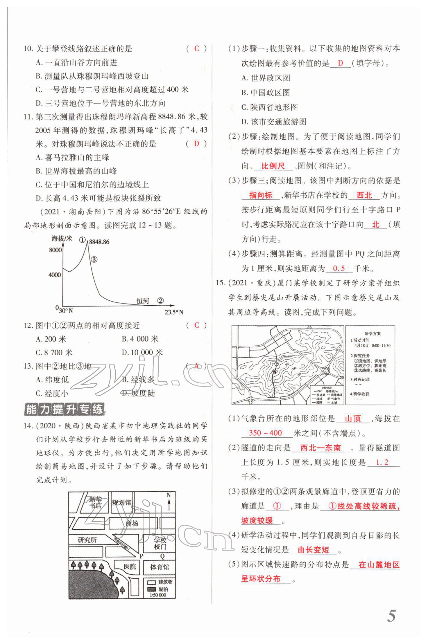 2022年新思路黑龙江教育出版社地理河南 参考答案第25页