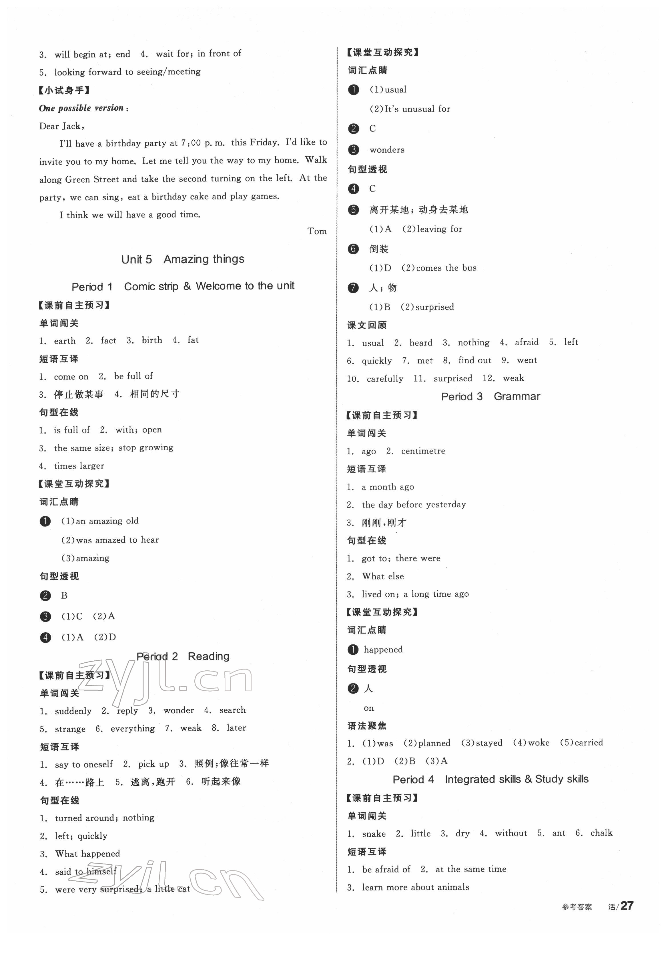 2022年全品學(xué)練考七年級(jí)英語下冊(cè)譯林版 第7頁