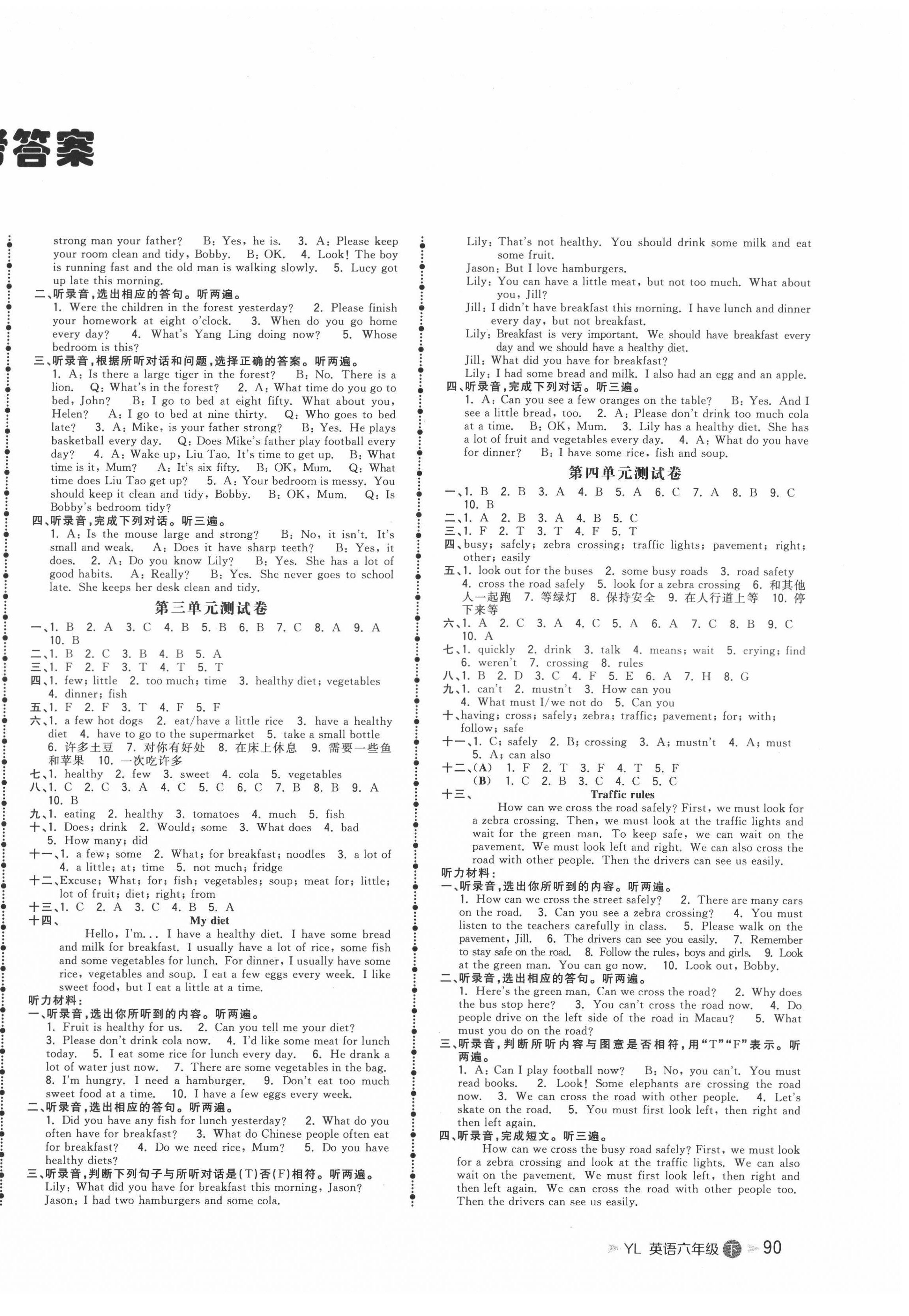 2022年智慧翔夺冠金卷六年级英语下册译林版 第2页
