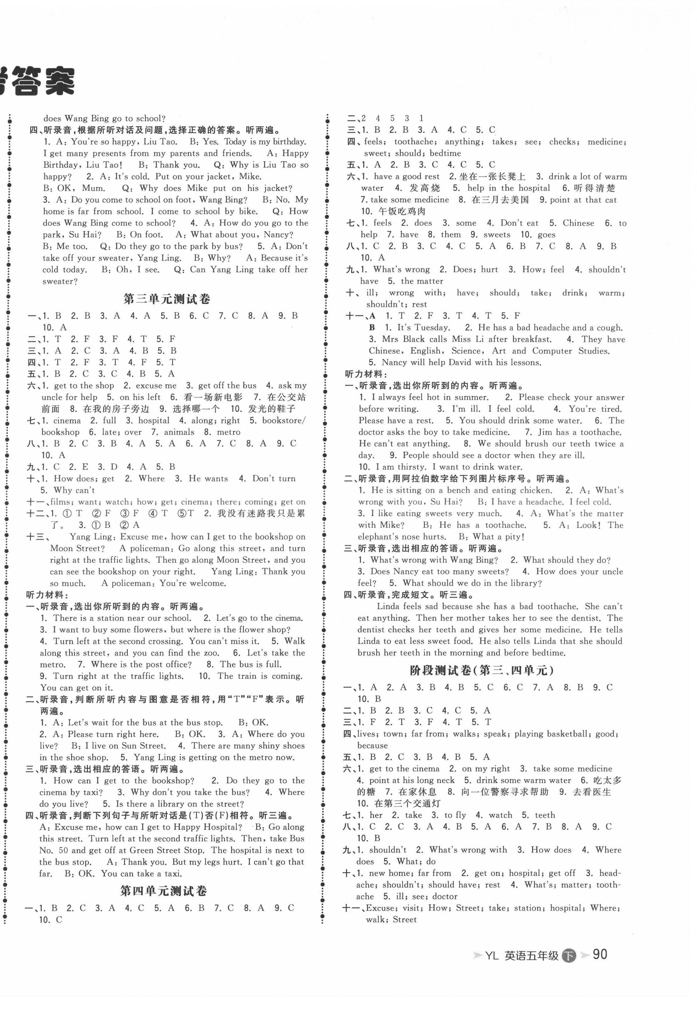 2022年智慧翔夺冠金卷五年级英语下册译林版 第2页
