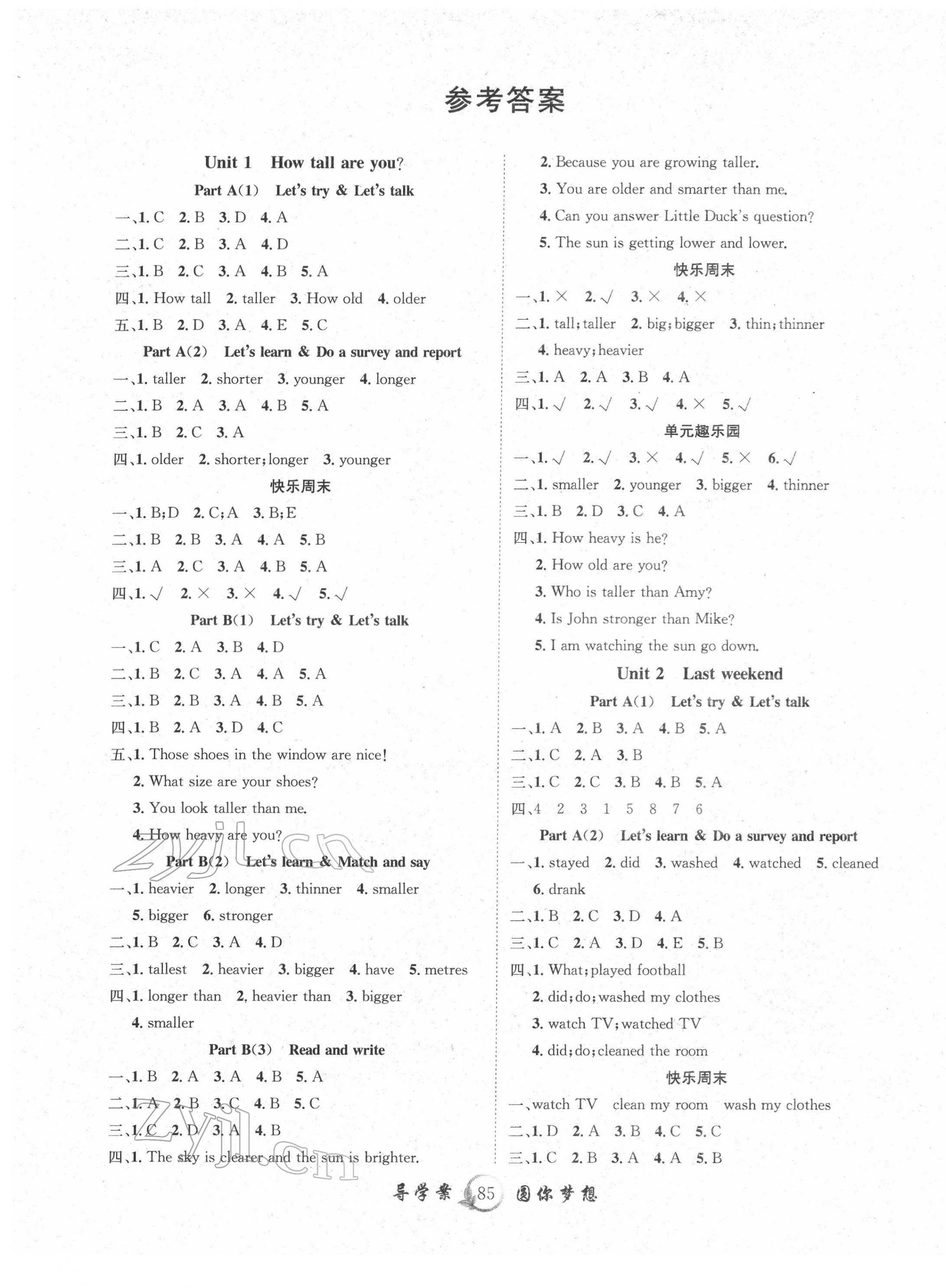 2022年優(yōu)質(zhì)課堂導(dǎo)學(xué)案六年級(jí)英語下冊(cè)人教版 參考答案第1頁