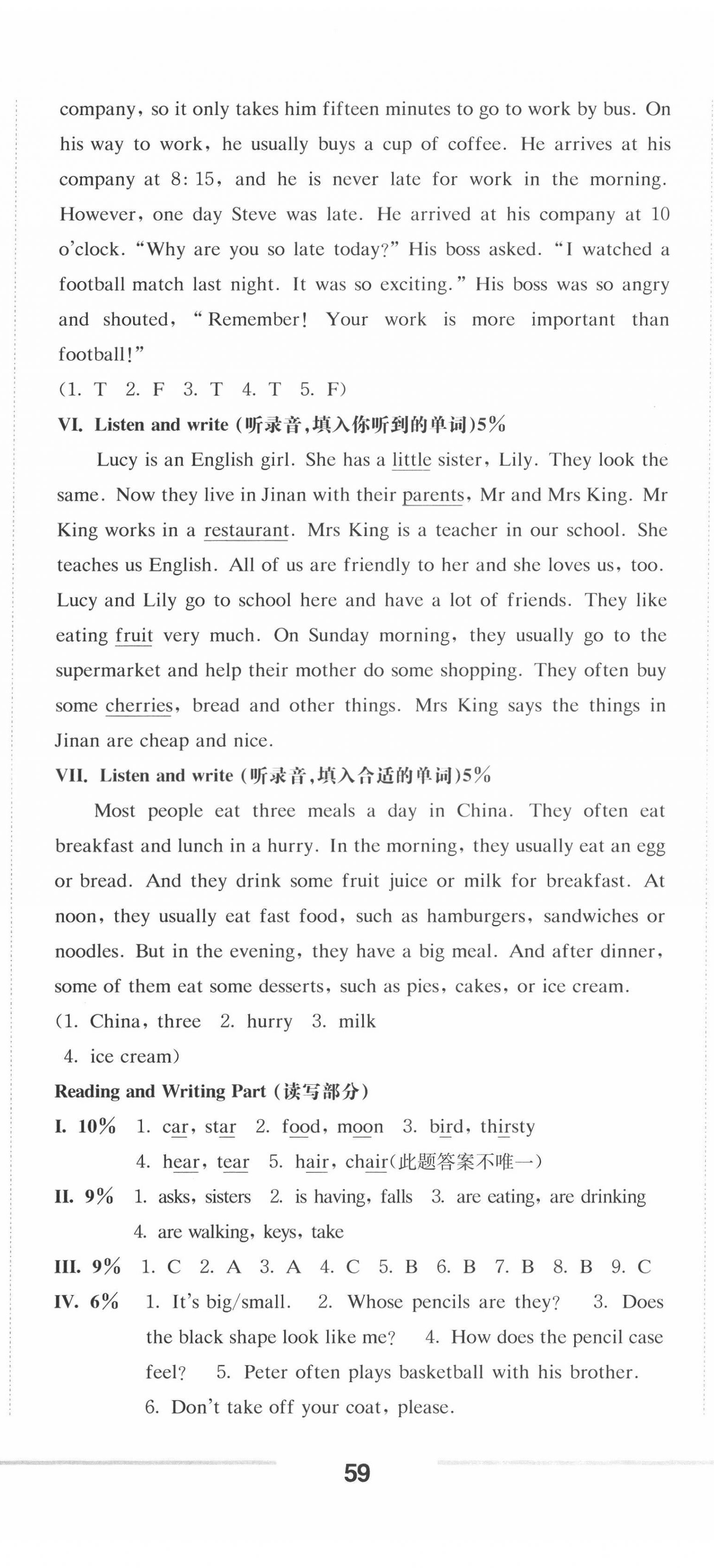 2022年上海名校名卷四年级英语第二学期沪教版五四制 第8页
