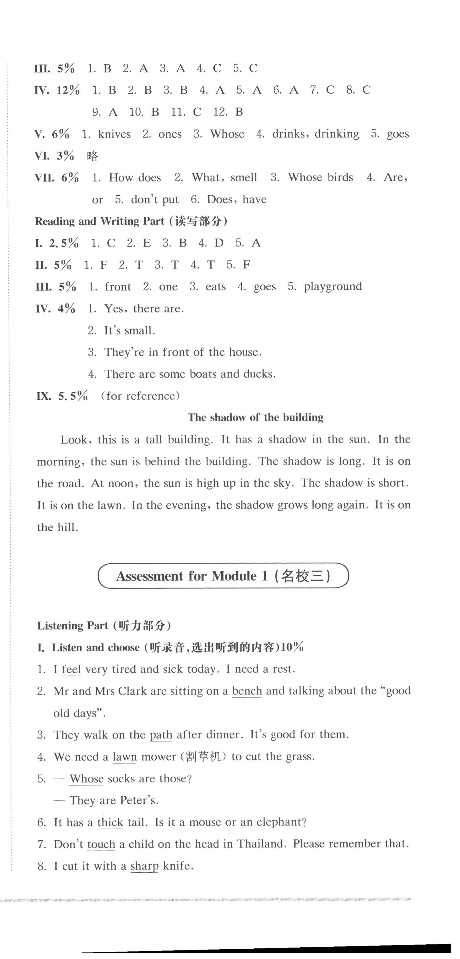 2022年上海名校名卷四年级英语第二学期沪教版五四制 第6页