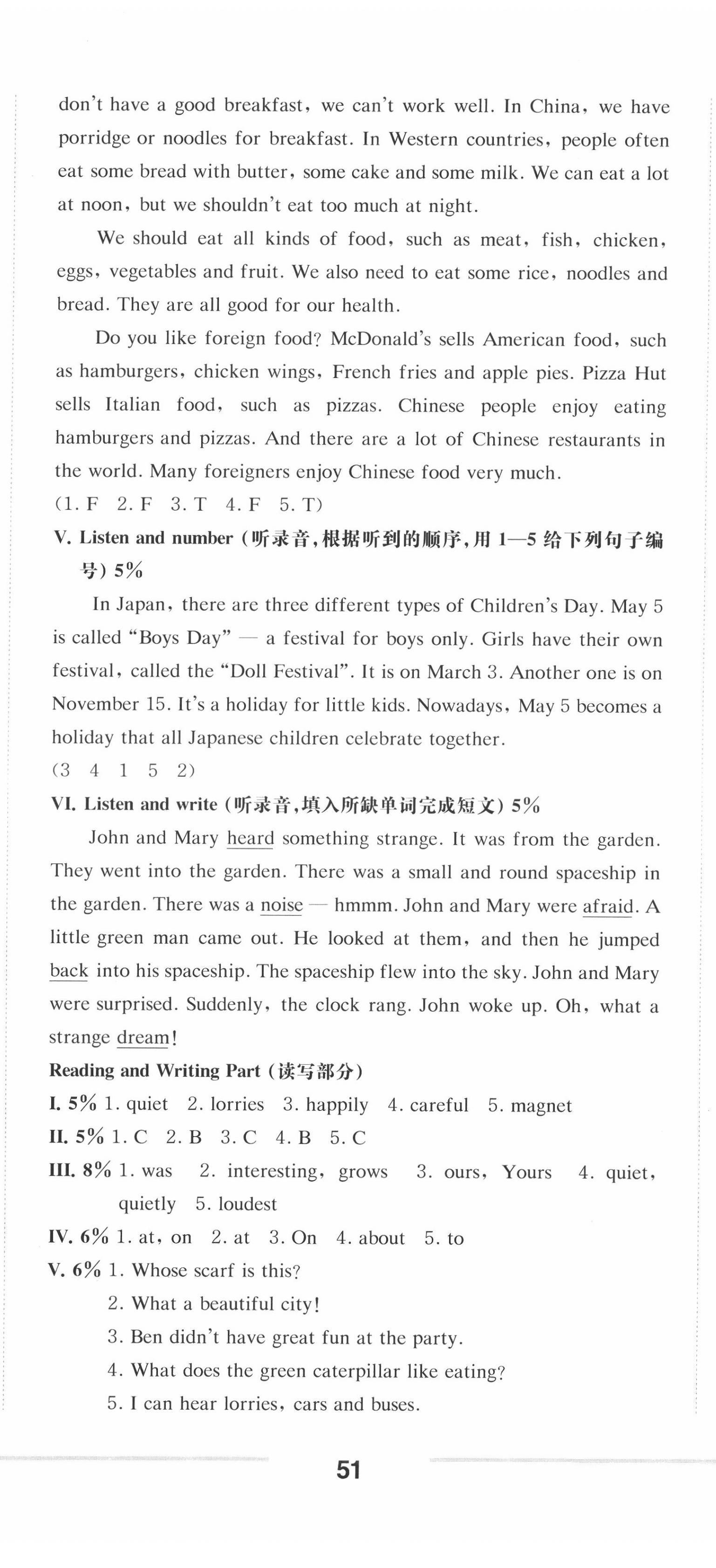 2022年上海名校名卷五年级英语第二学期沪教版五四制 第8页