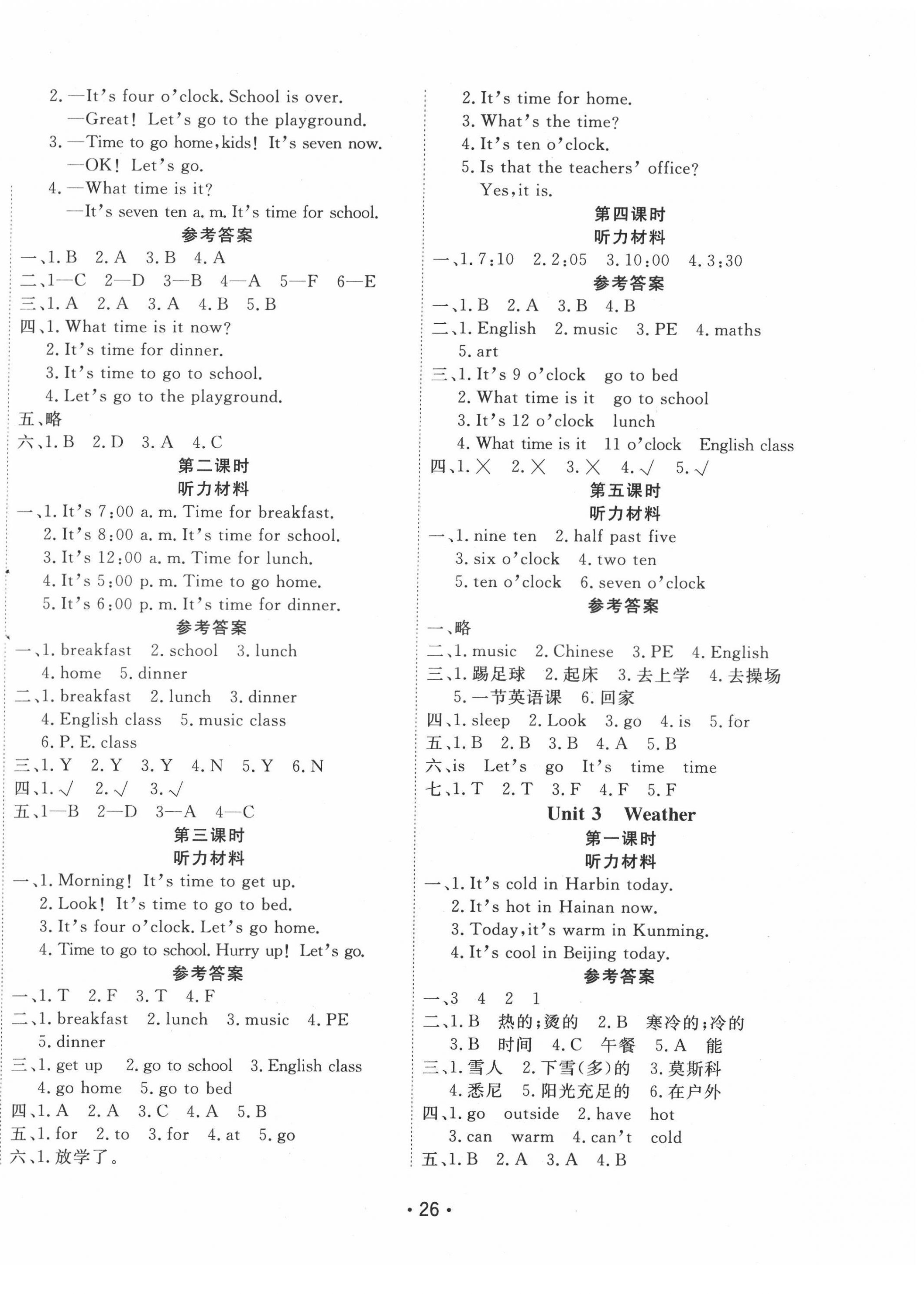 2022年全能測(cè)控課堂練習(xí)四年級(jí)英語(yǔ)下冊(cè)人教PEP版 第2頁(yè)