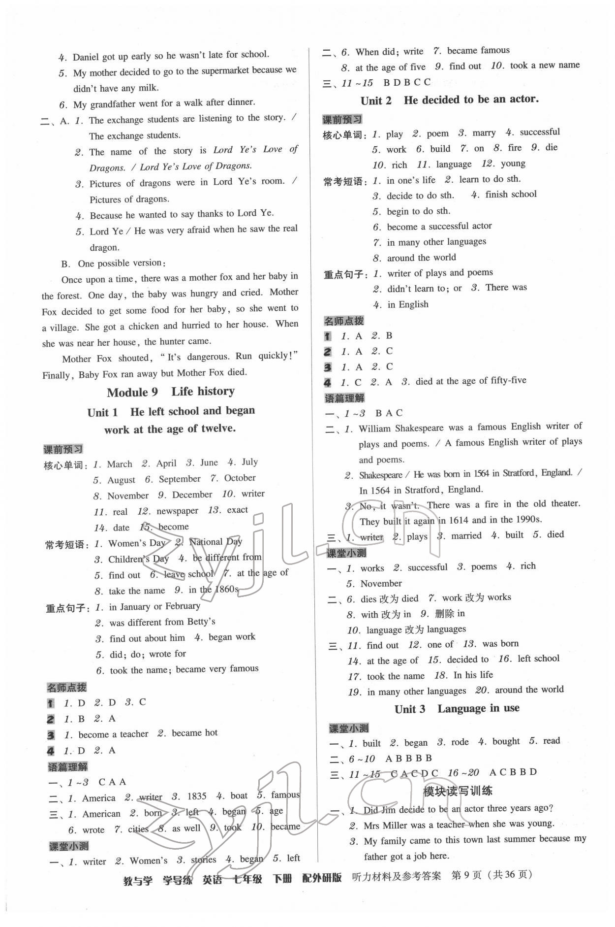 2022年教與學學導練七年級英語下冊外研版 第9頁