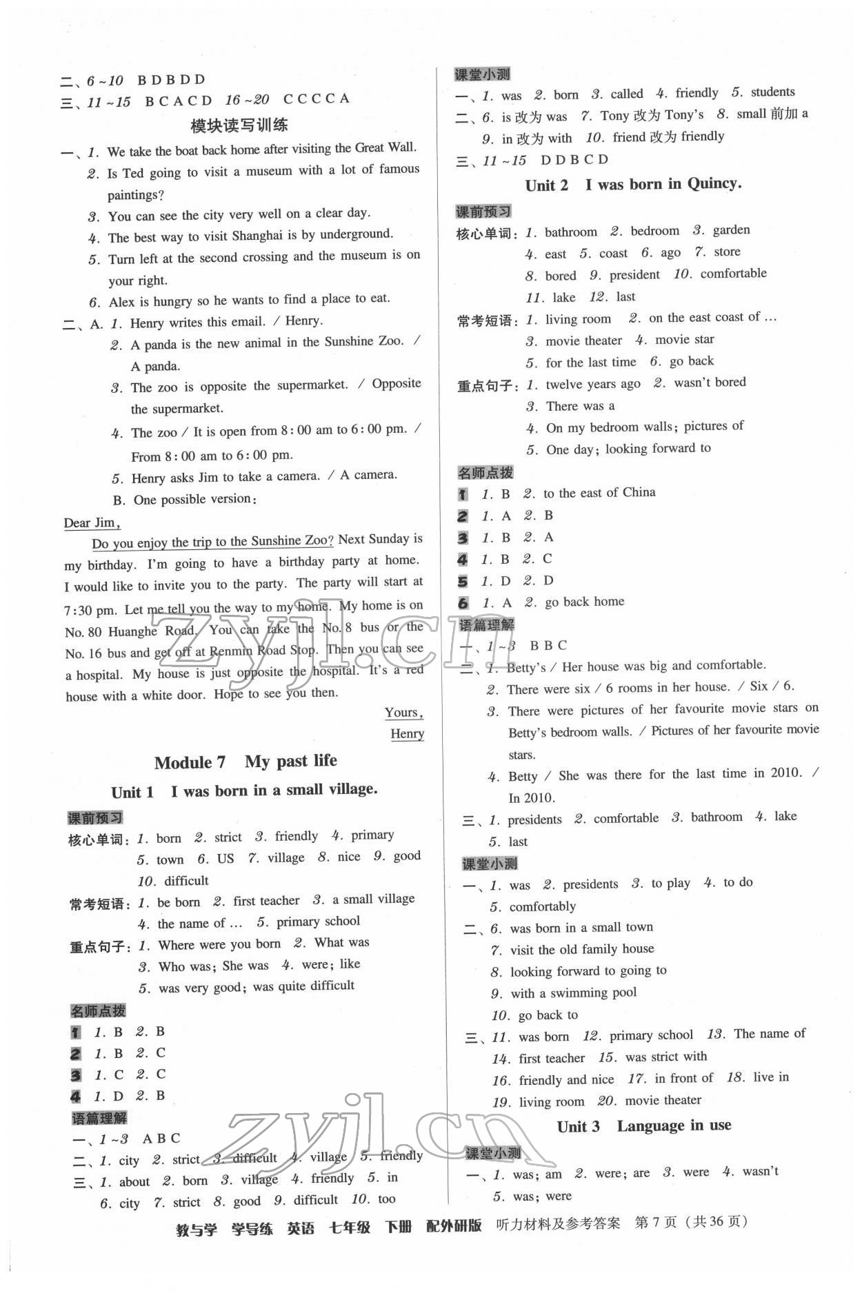 2022年教與學(xué)學(xué)導(dǎo)練七年級英語下冊外研版 第7頁