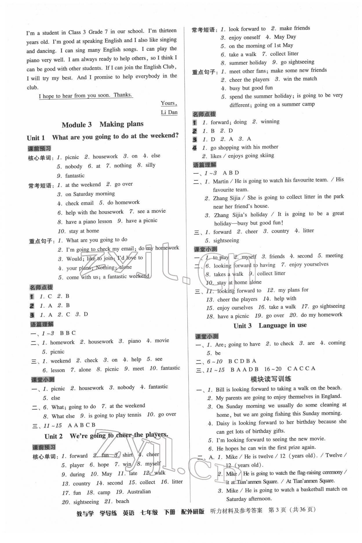 2022年教與學(xué)學(xué)導(dǎo)練七年級(jí)英語(yǔ)下冊(cè)外研版 第3頁(yè)