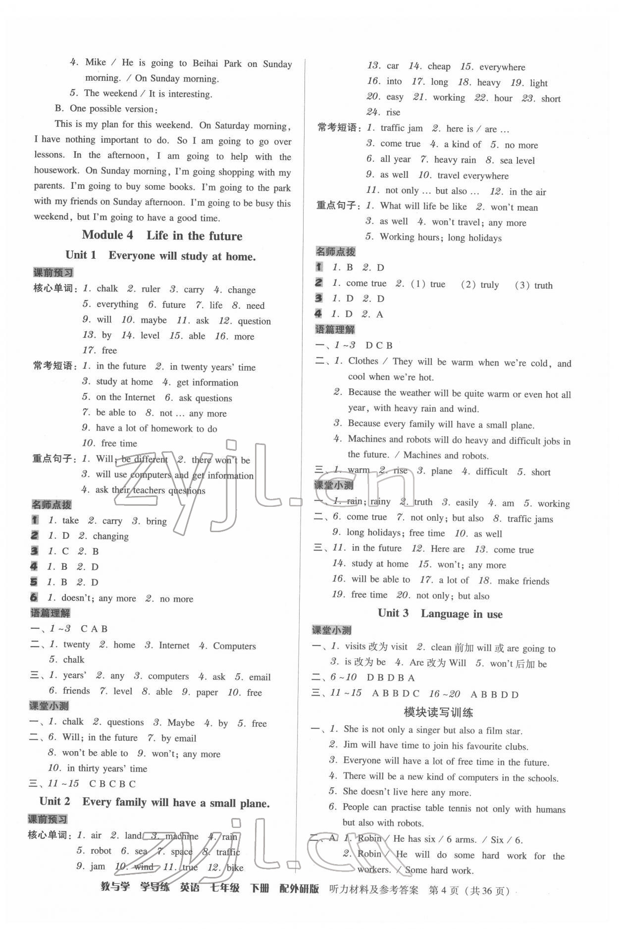 2022年教與學(xué)學(xué)導(dǎo)練七年級(jí)英語(yǔ)下冊(cè)外研版 第4頁(yè)