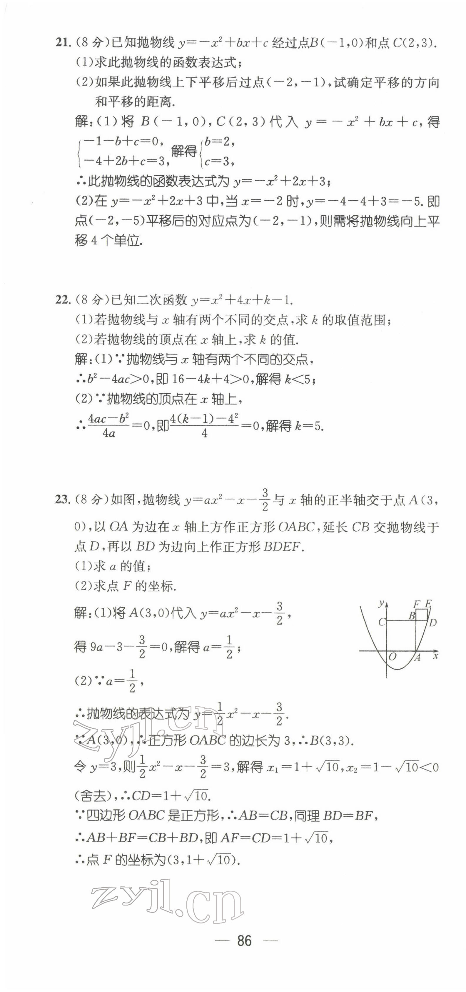 2022年名师测控九年级数学下册华师大版 第4页