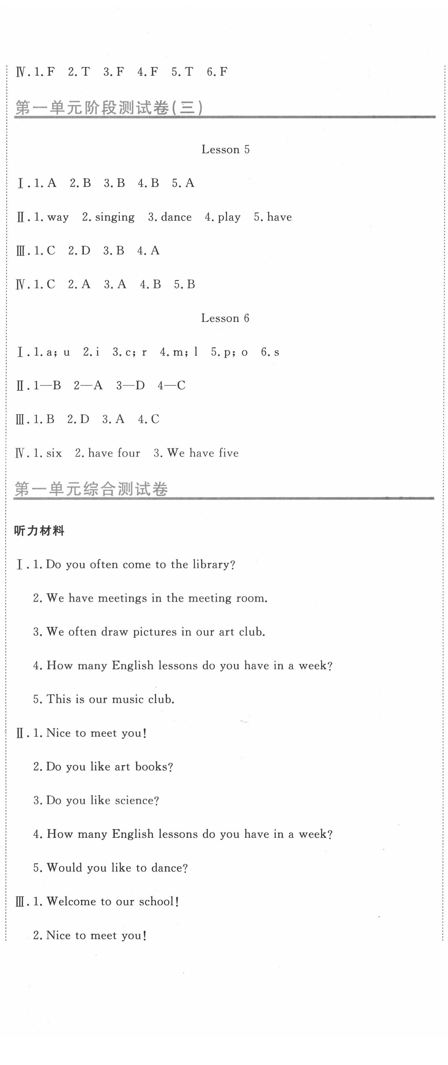 2022年新目標(biāo)檢測同步單元測試卷五年級英語下冊人教精通版 第2頁