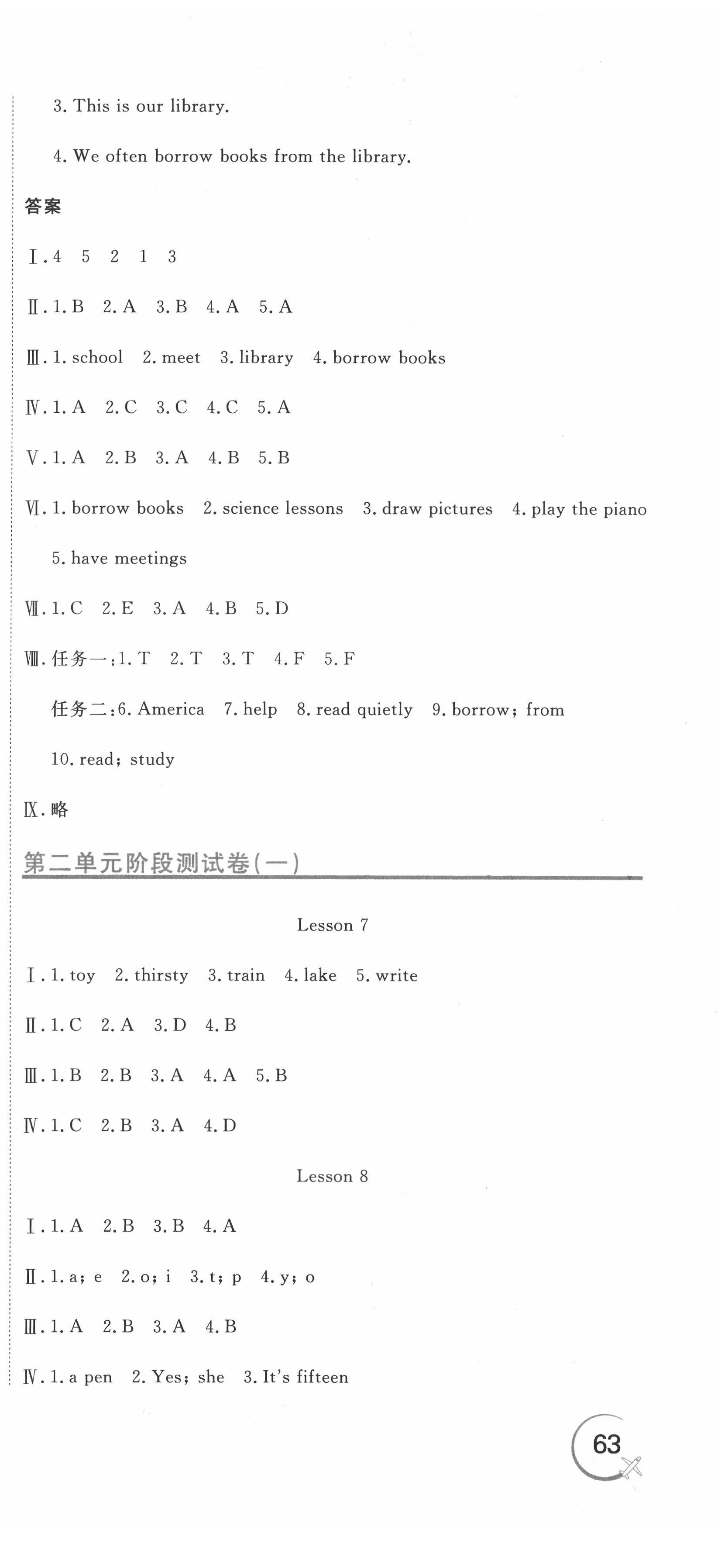 2022年新目標檢測同步單元測試卷五年級英語下冊人教精通版 第3頁