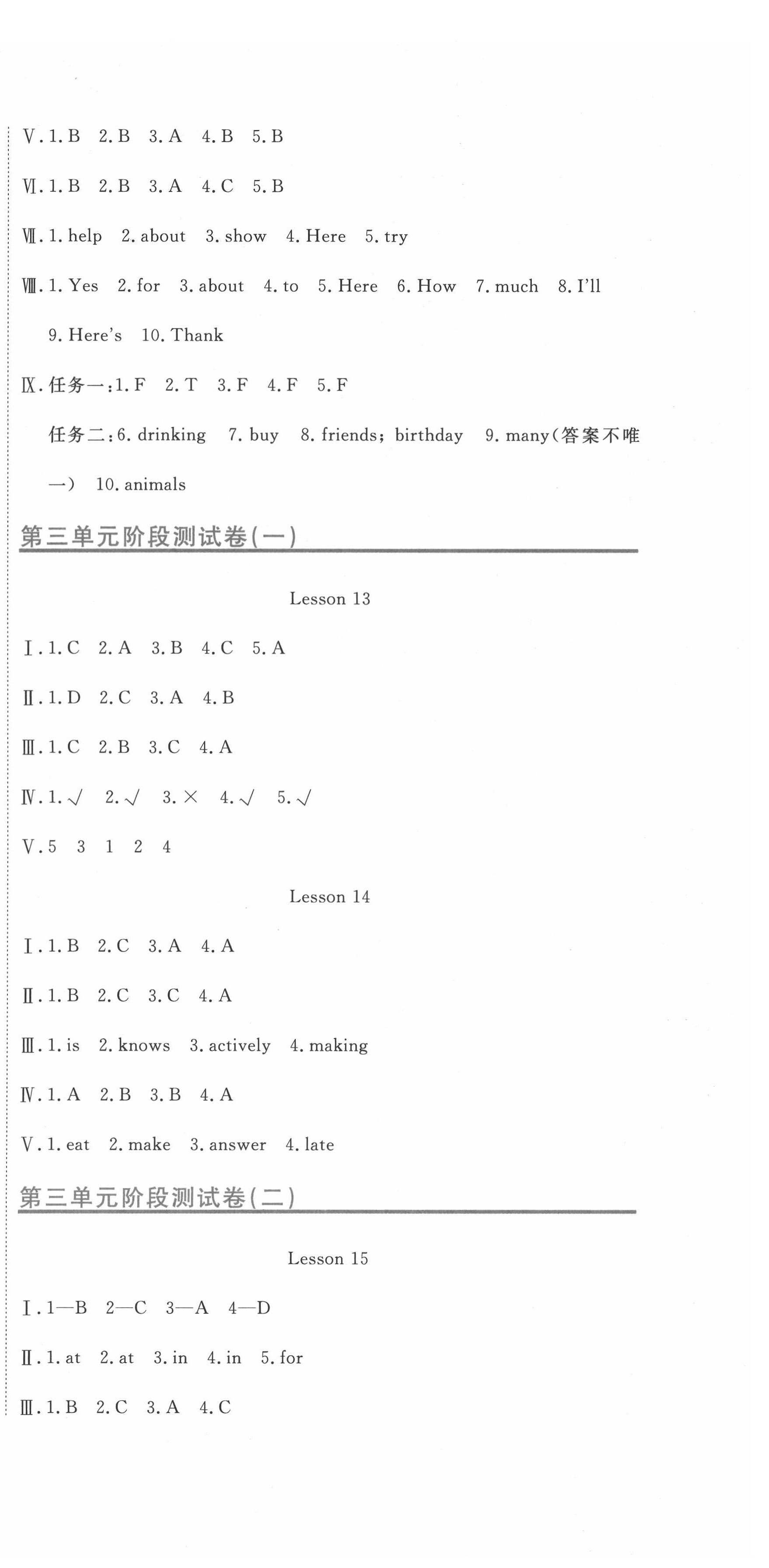 2022年新目標檢測同步單元測試卷五年級英語下冊人教精通版 第6頁