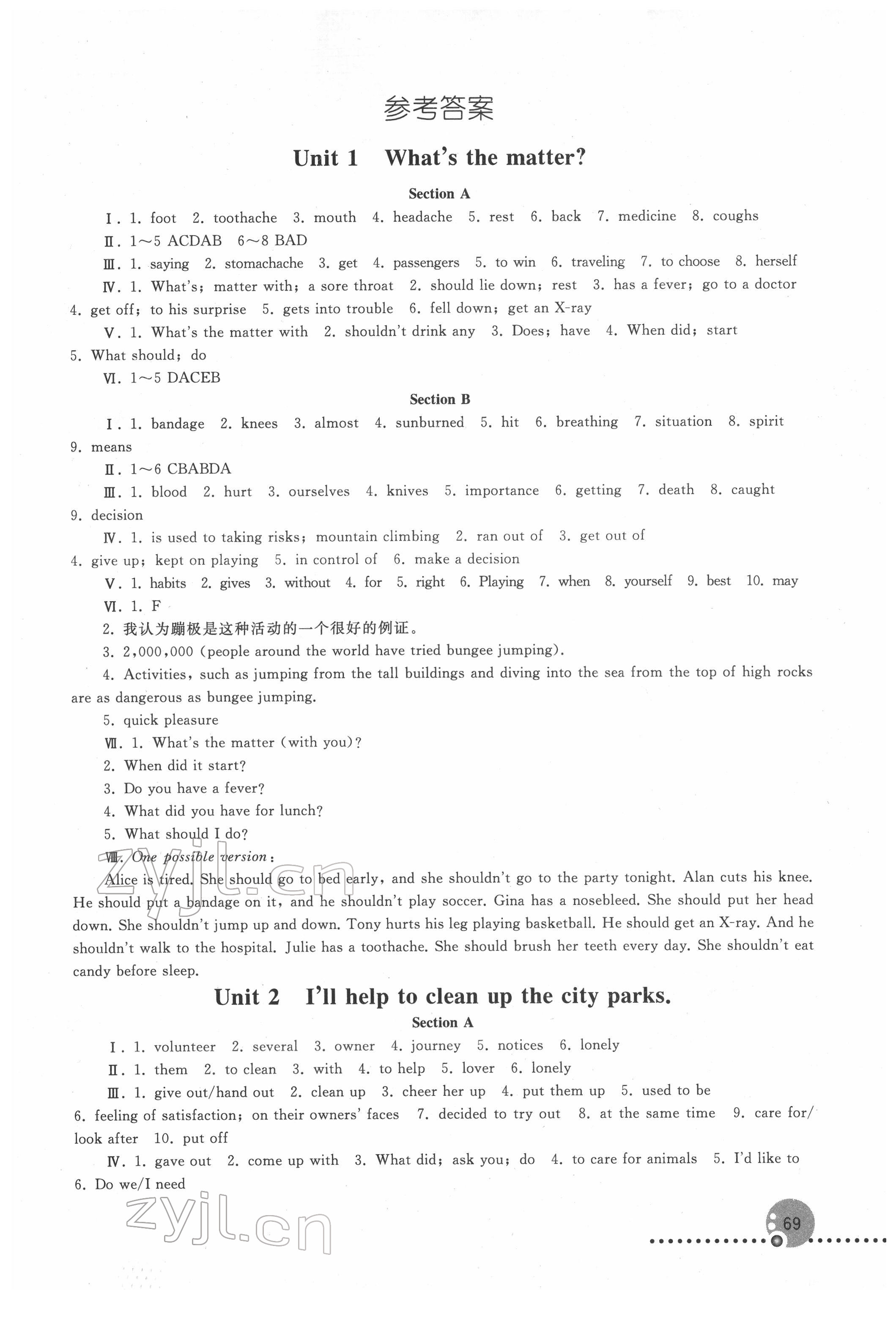 2022年同步練習(xí)冊(cè)八年級(jí)英語(yǔ)下冊(cè)人教版新疆專版人民教育出版社 第1頁(yè)