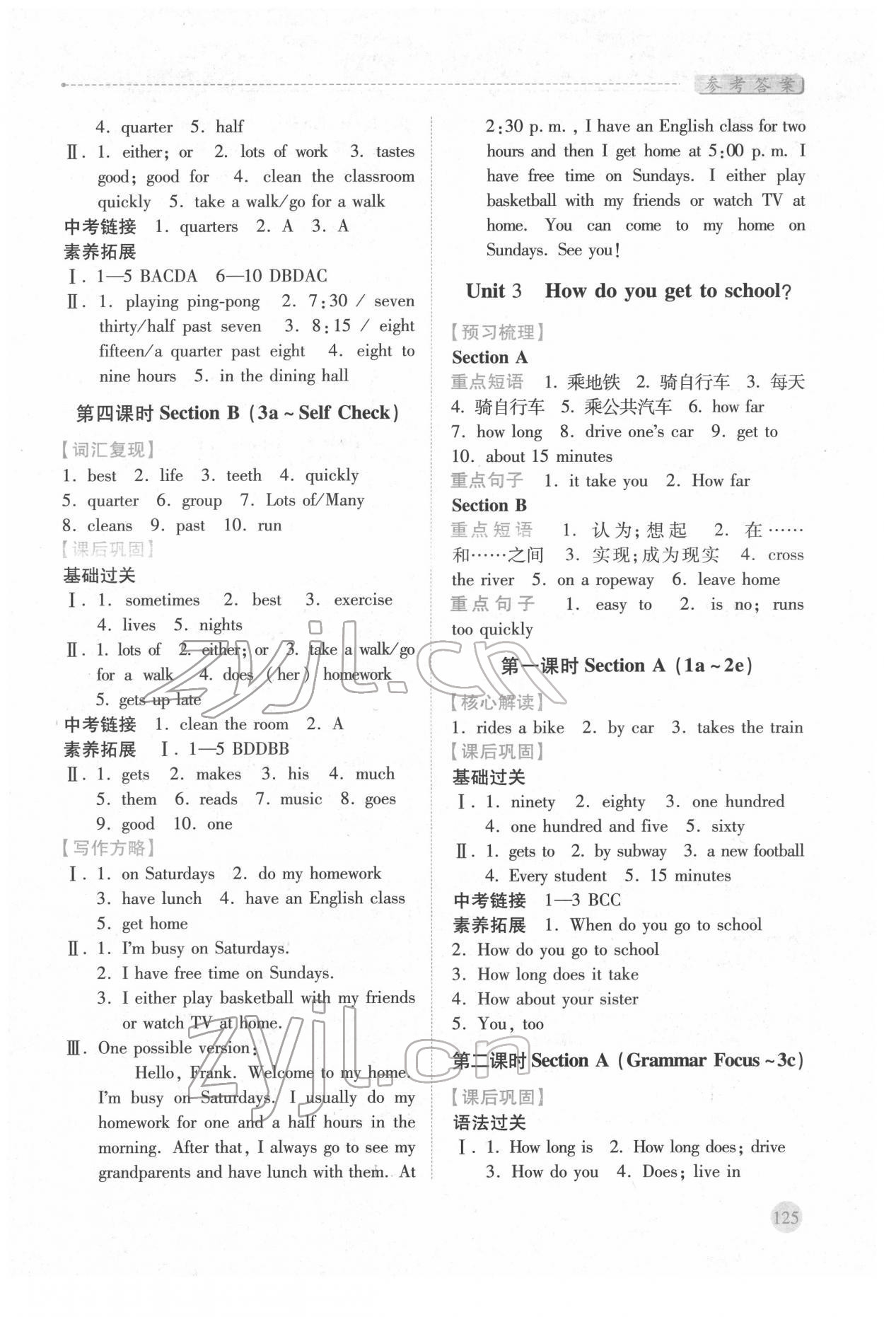 2022年績優(yōu)學(xué)案七年級英語下冊人教版 第3頁