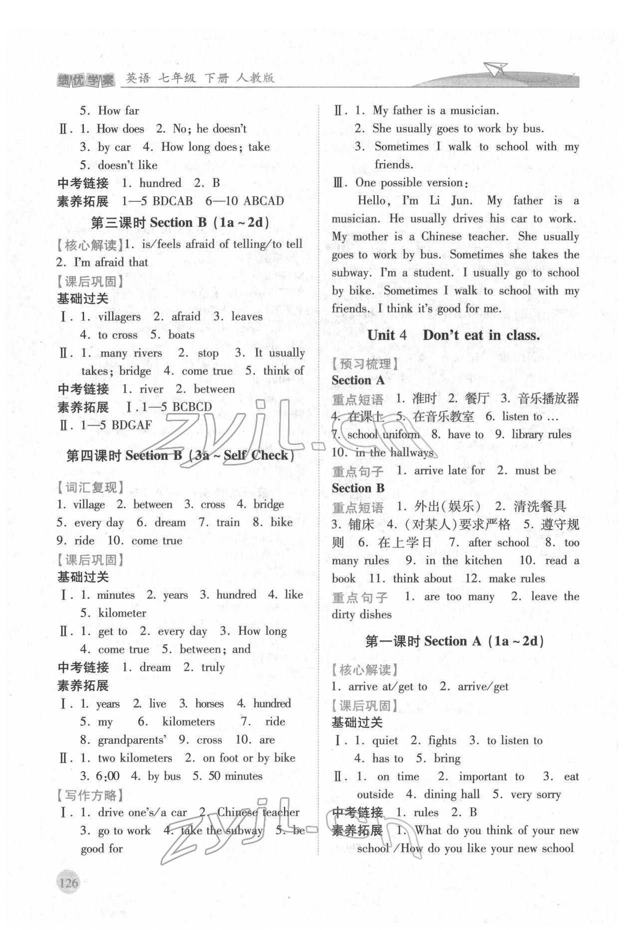 2022年績優(yōu)學(xué)案七年級英語下冊人教版 第4頁