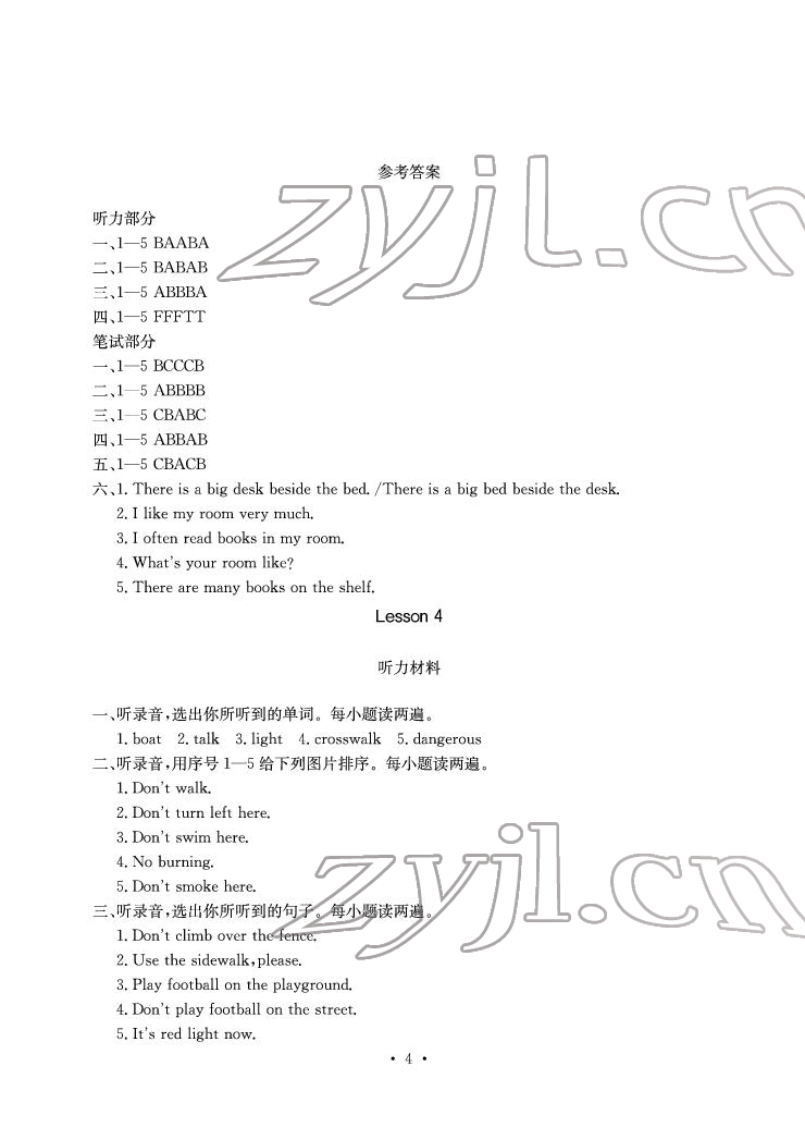 2022年大顯身手素質(zhì)教育單元測評(píng)卷五年級(jí)英語下冊(cè)接力版A版 參考答案第4頁