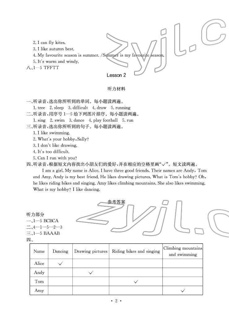 2022年大顯身手素質(zhì)教育單元測評(píng)卷五年級(jí)英語下冊(cè)接力版A版 參考答案第2頁