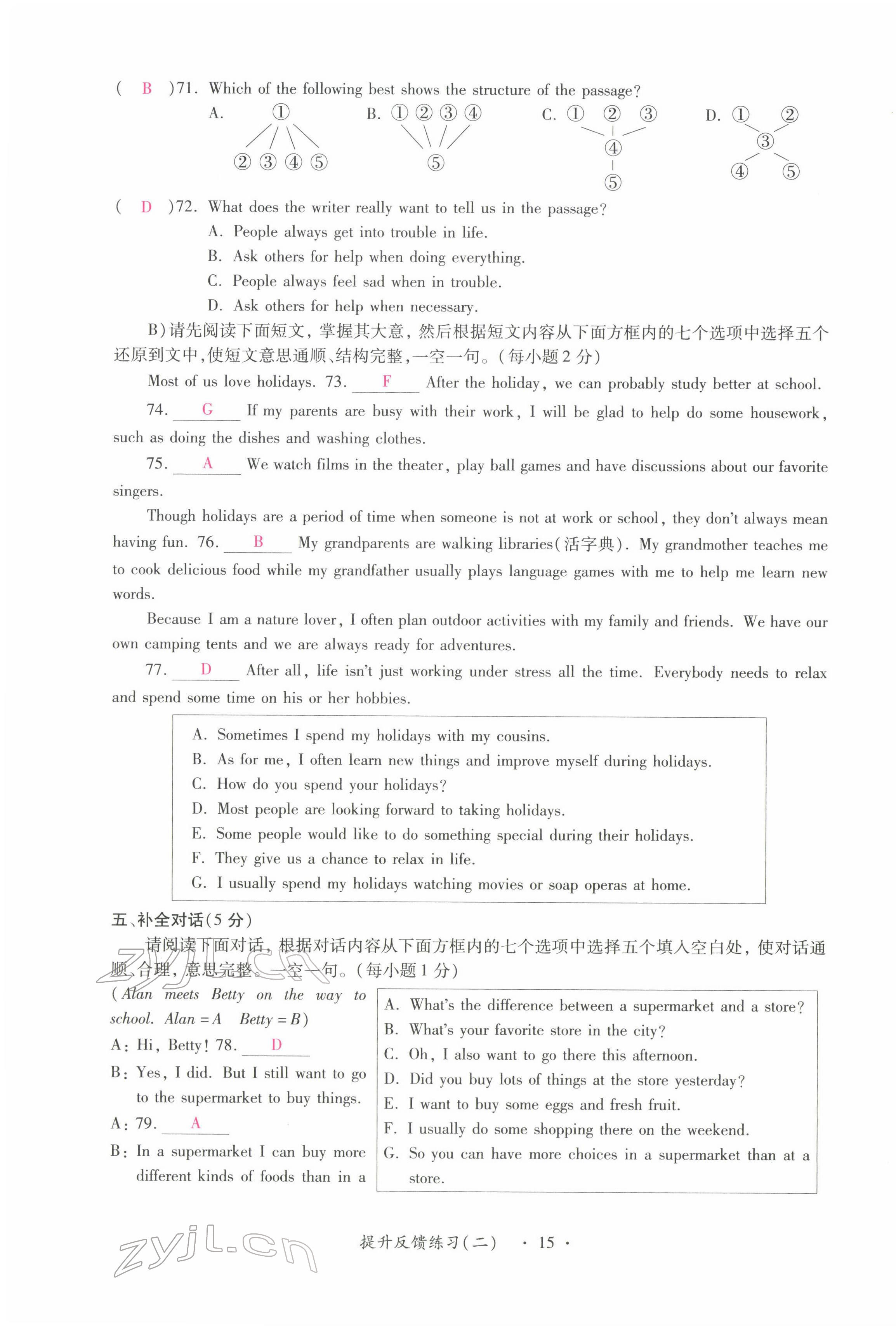 2022年学考新评价英语 第15页