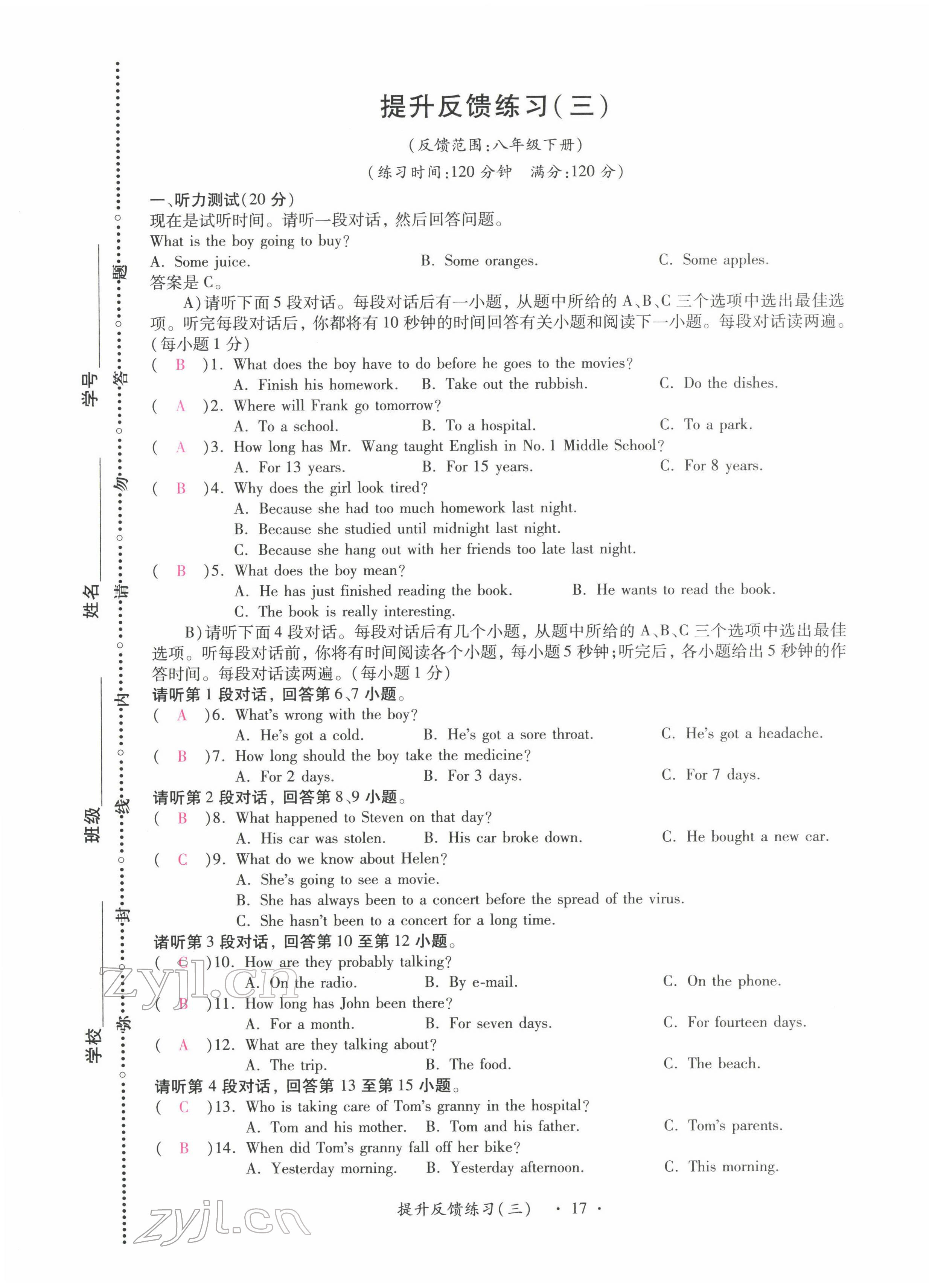 2022年学考新评价英语 第17页