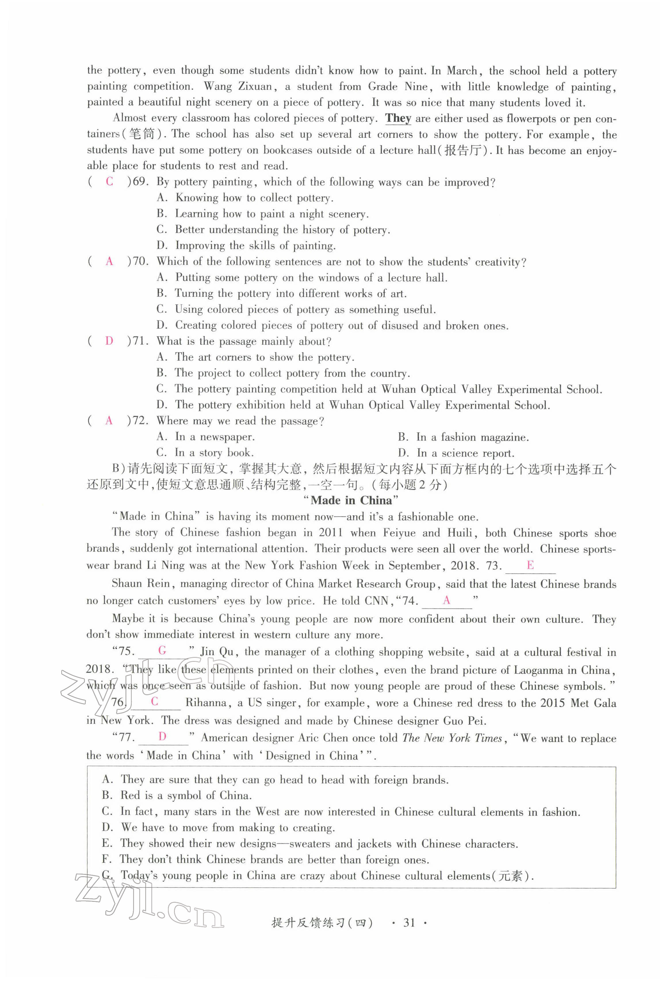 2022年学考新评价英语 第31页