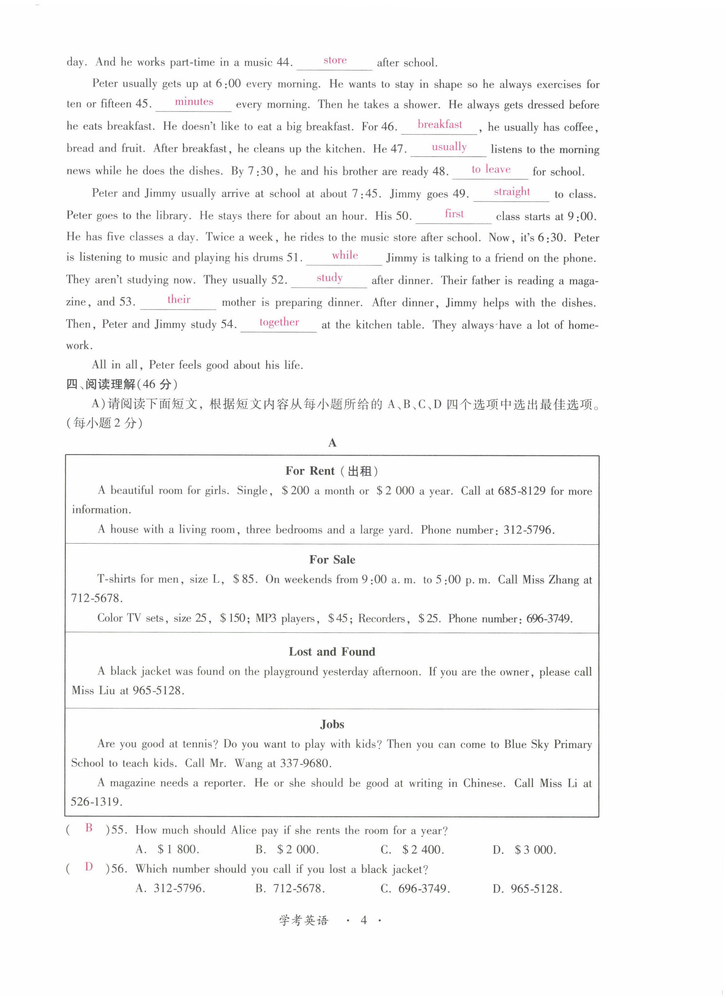 2022年学考新评价英语 第4页