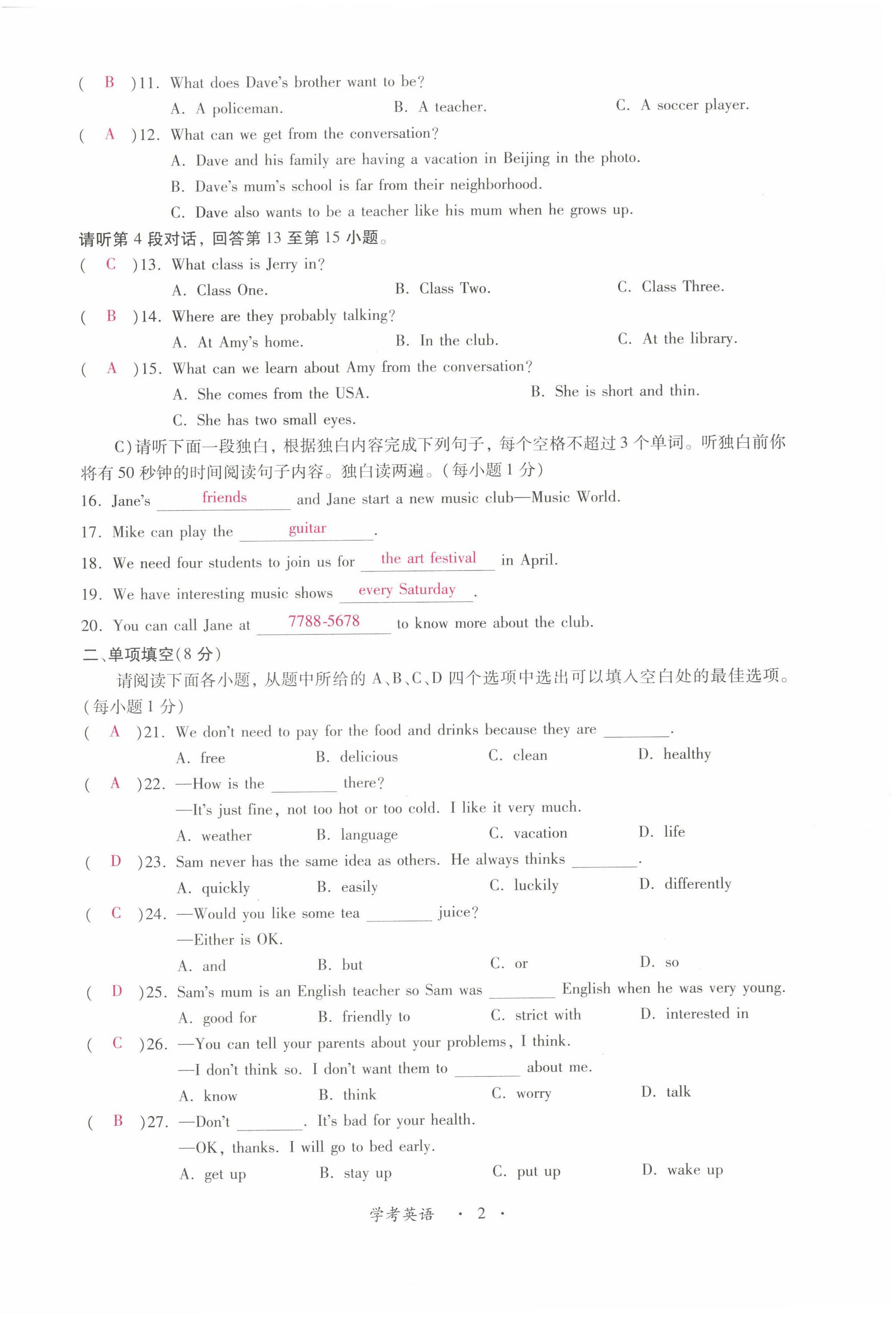 2022年学考新评价英语 第2页