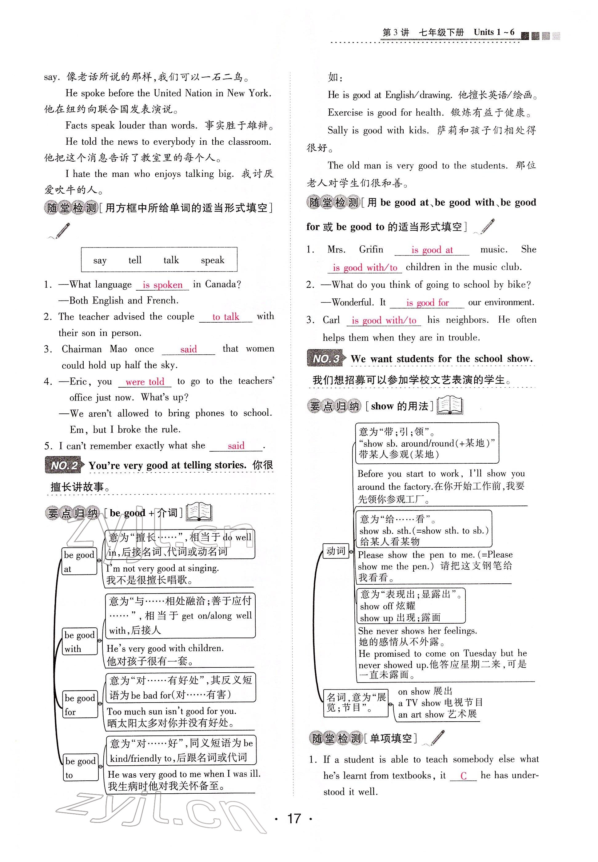 2022年学考新评价英语 参考答案第17页