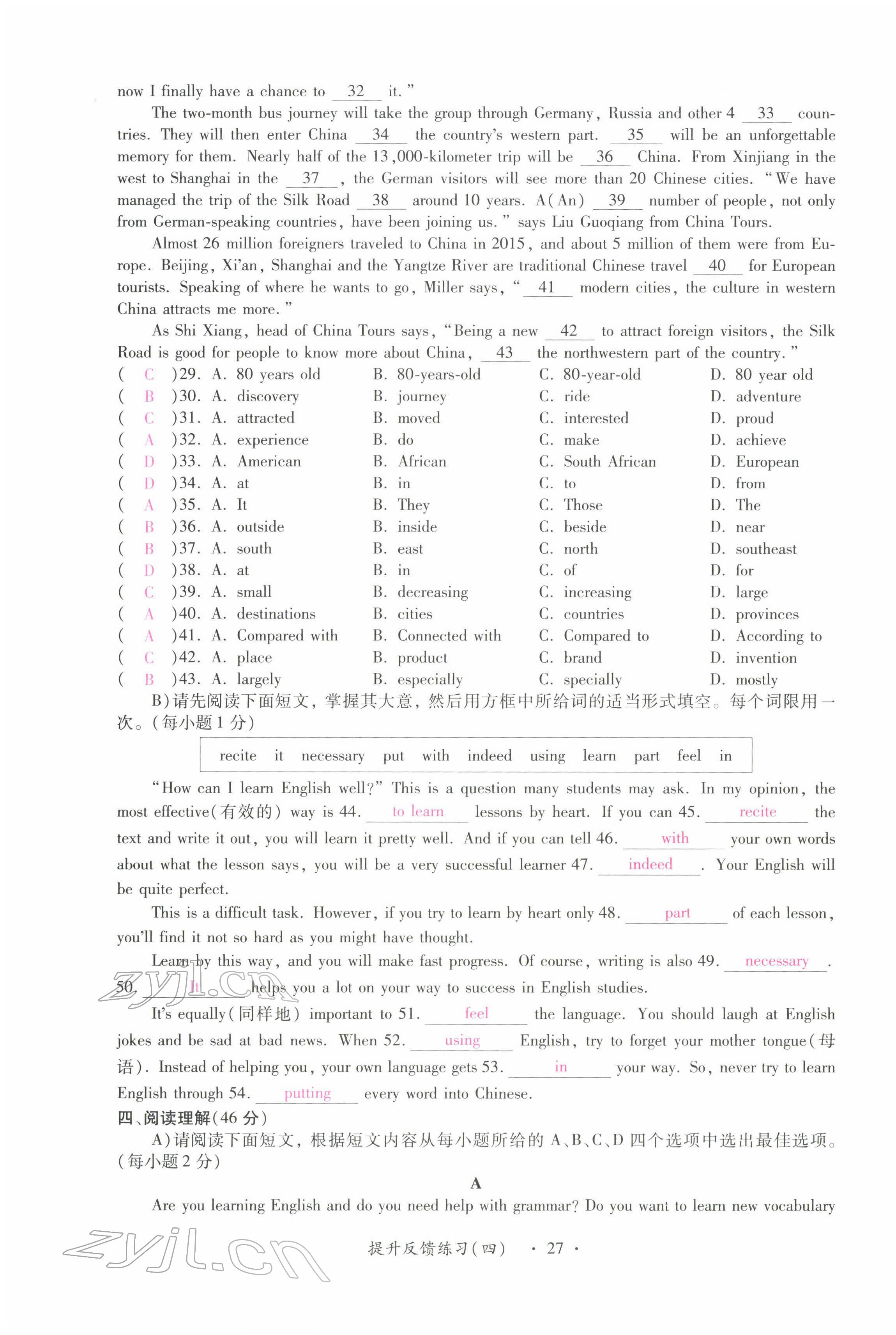 2022年学考新评价英语 第27页