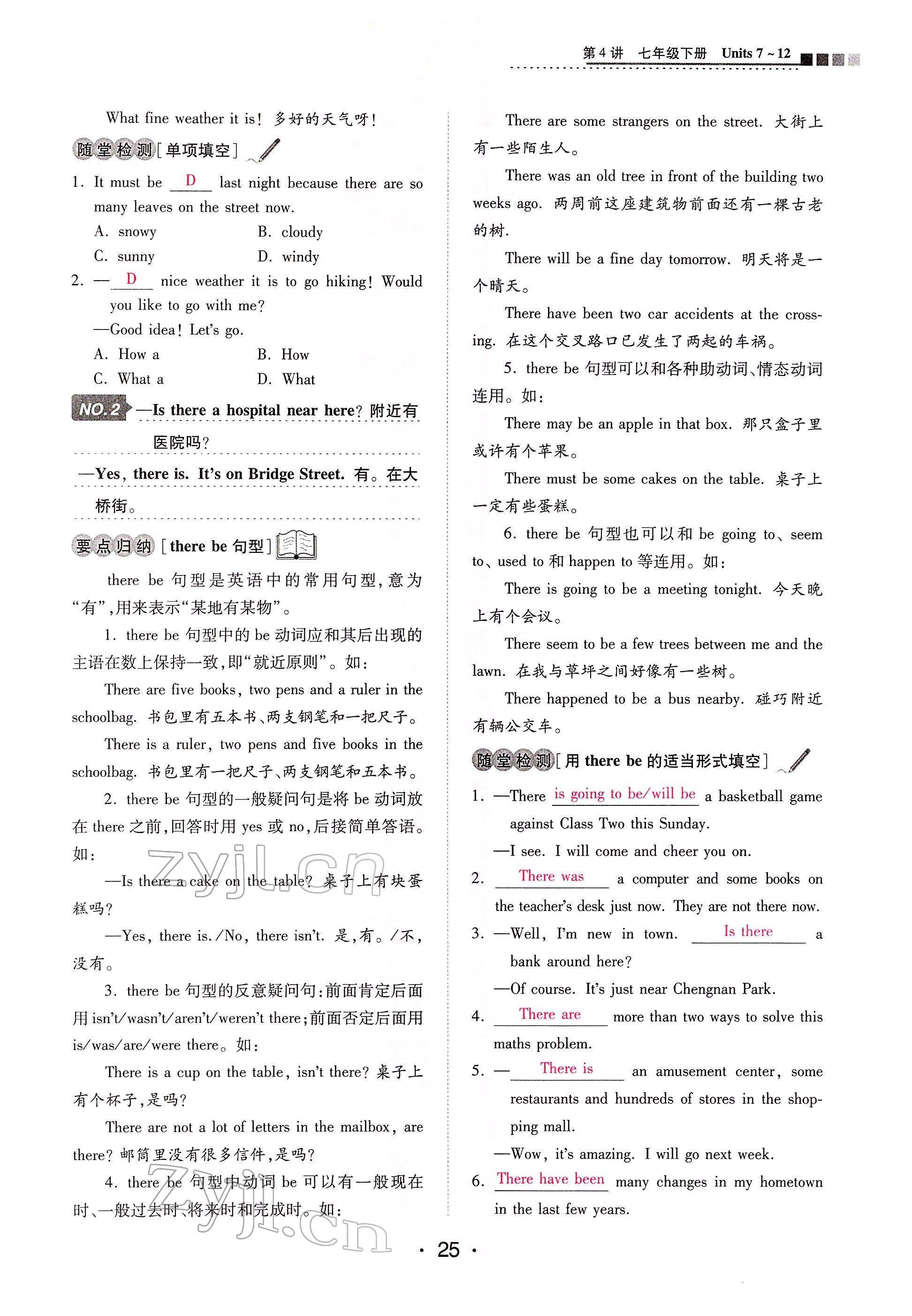 2022年学考新评价英语 参考答案第25页