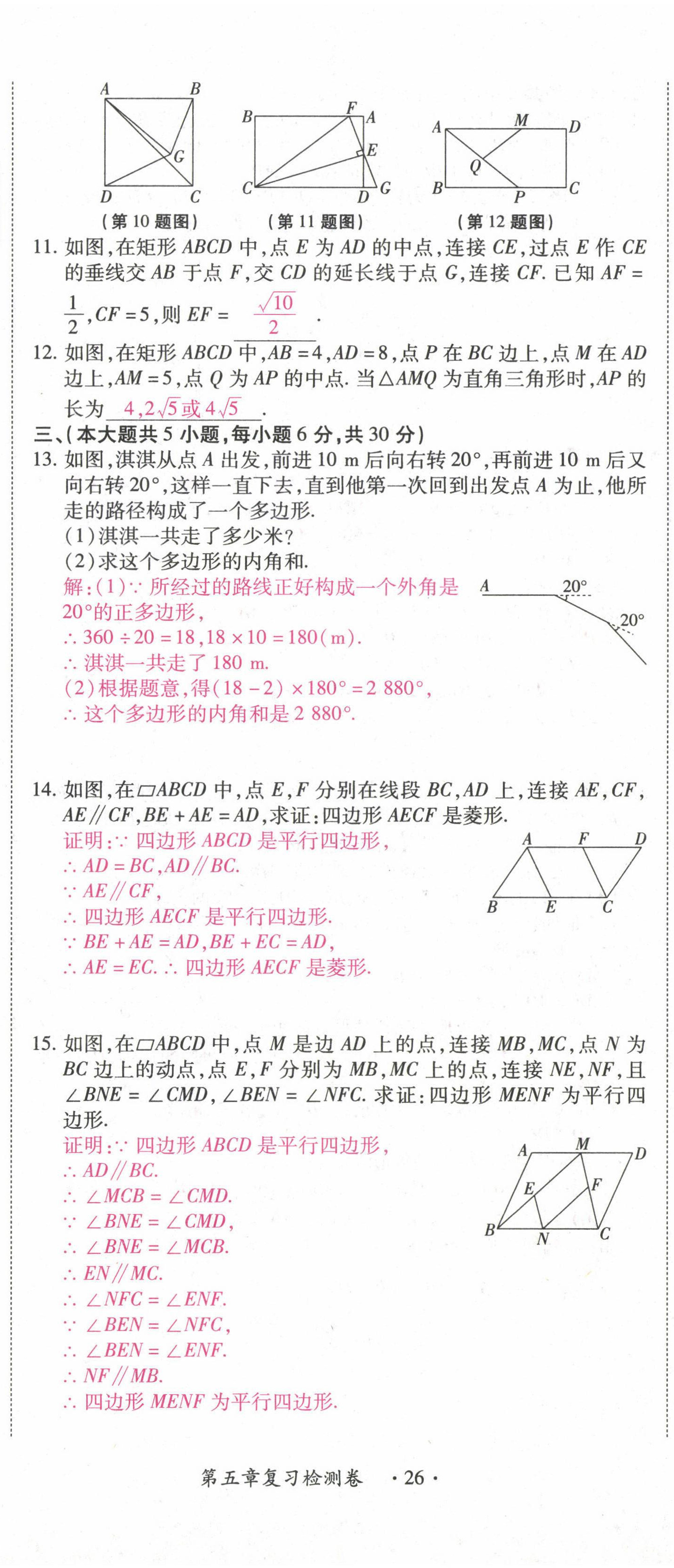 2022年学考新评价数学 参考答案第35页