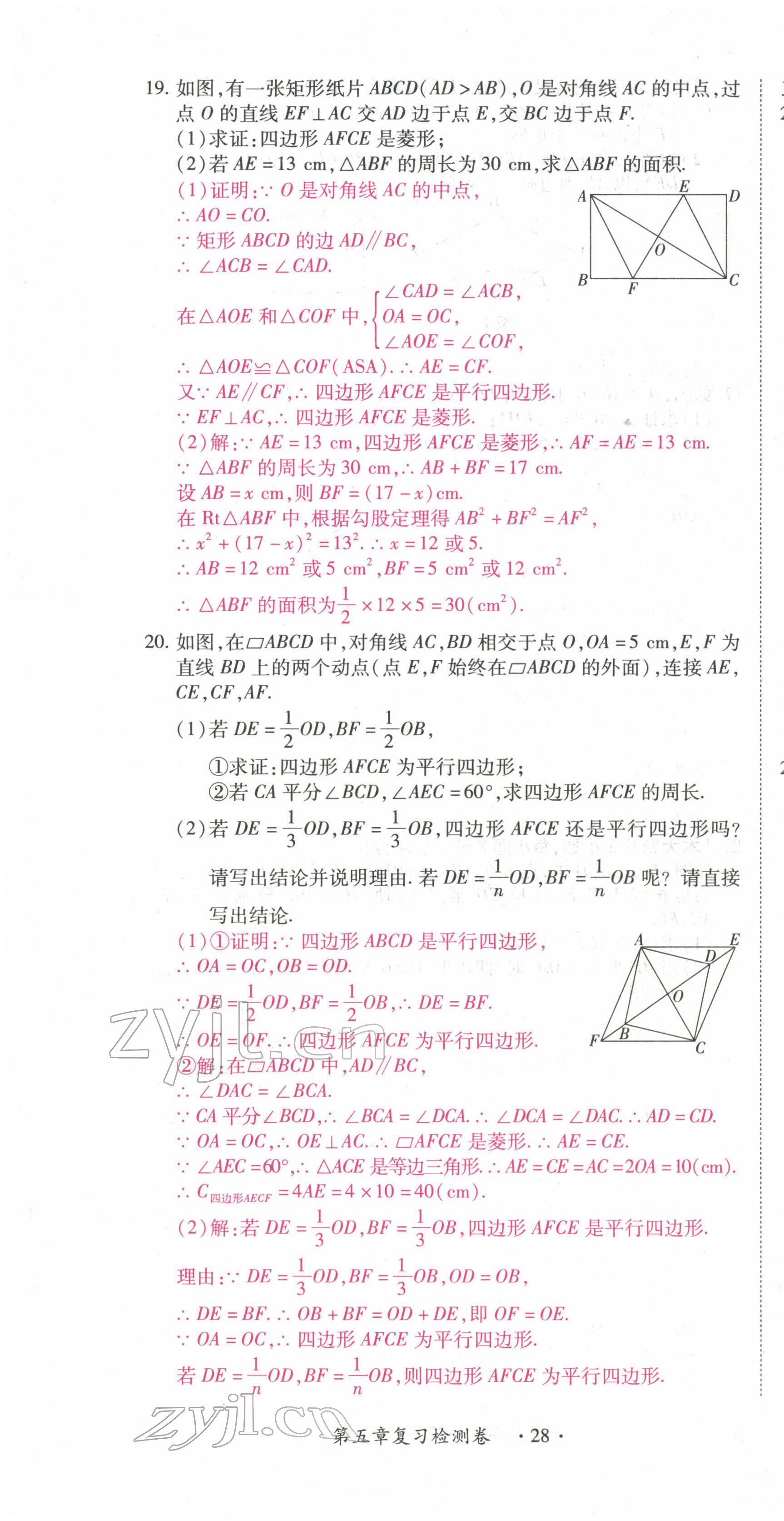 2022年学考新评价数学 参考答案第39页