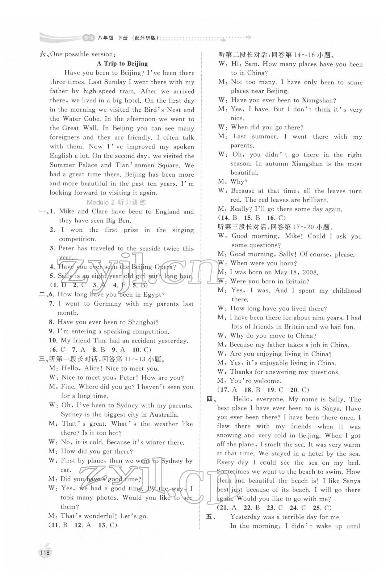 2022年新课程学习与测评同步学习八年级英语下册外研版 第4页