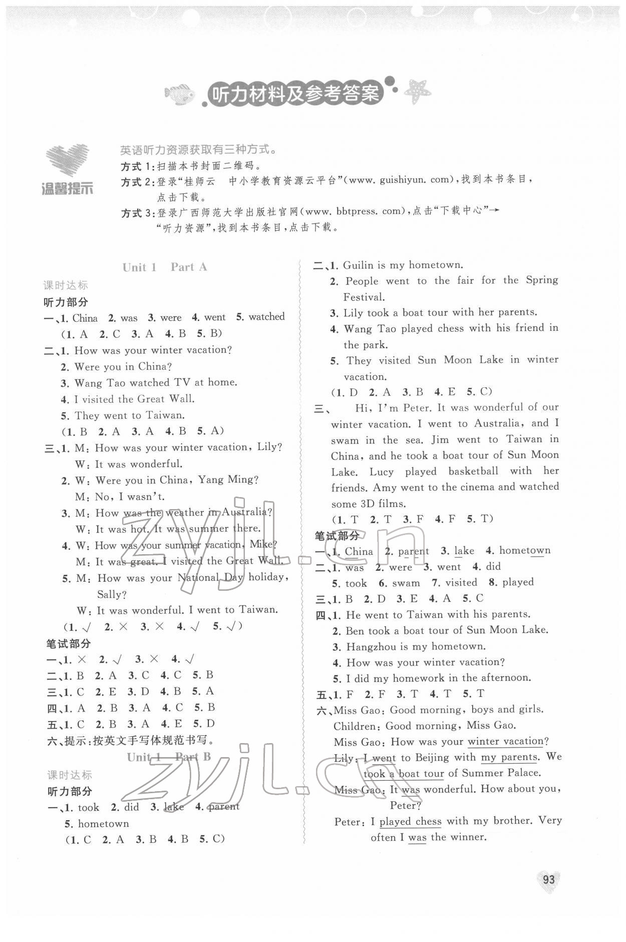 2022年新课程学习与测评同步学习五年级英语下册福建教育版 第1页