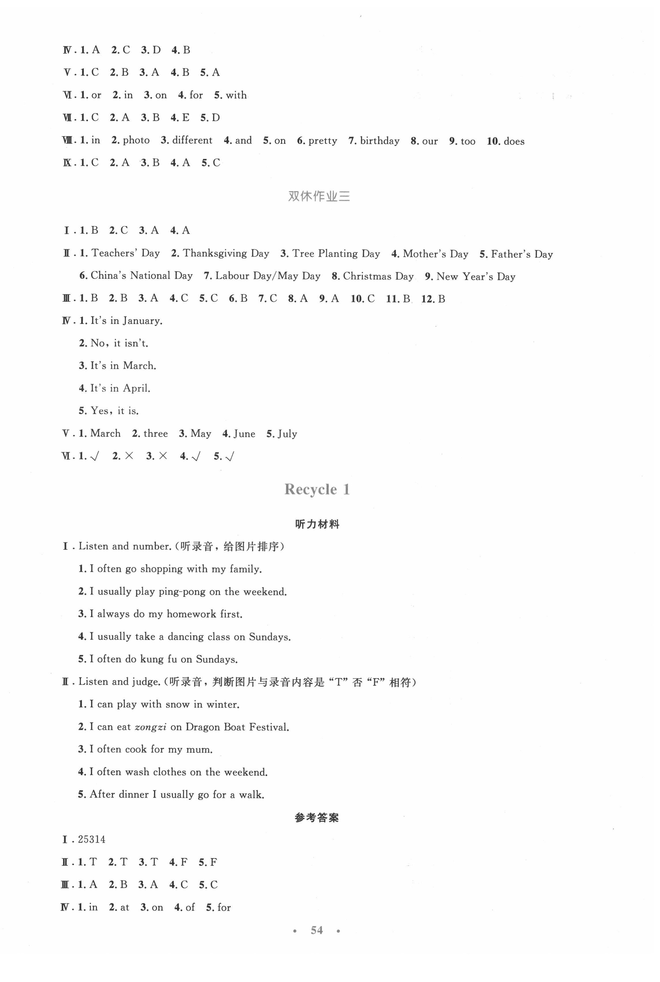 2022年同步測控優(yōu)化設(shè)計(jì)五年級(jí)英語下冊(cè)人教版增強(qiáng)版 參考答案第6頁