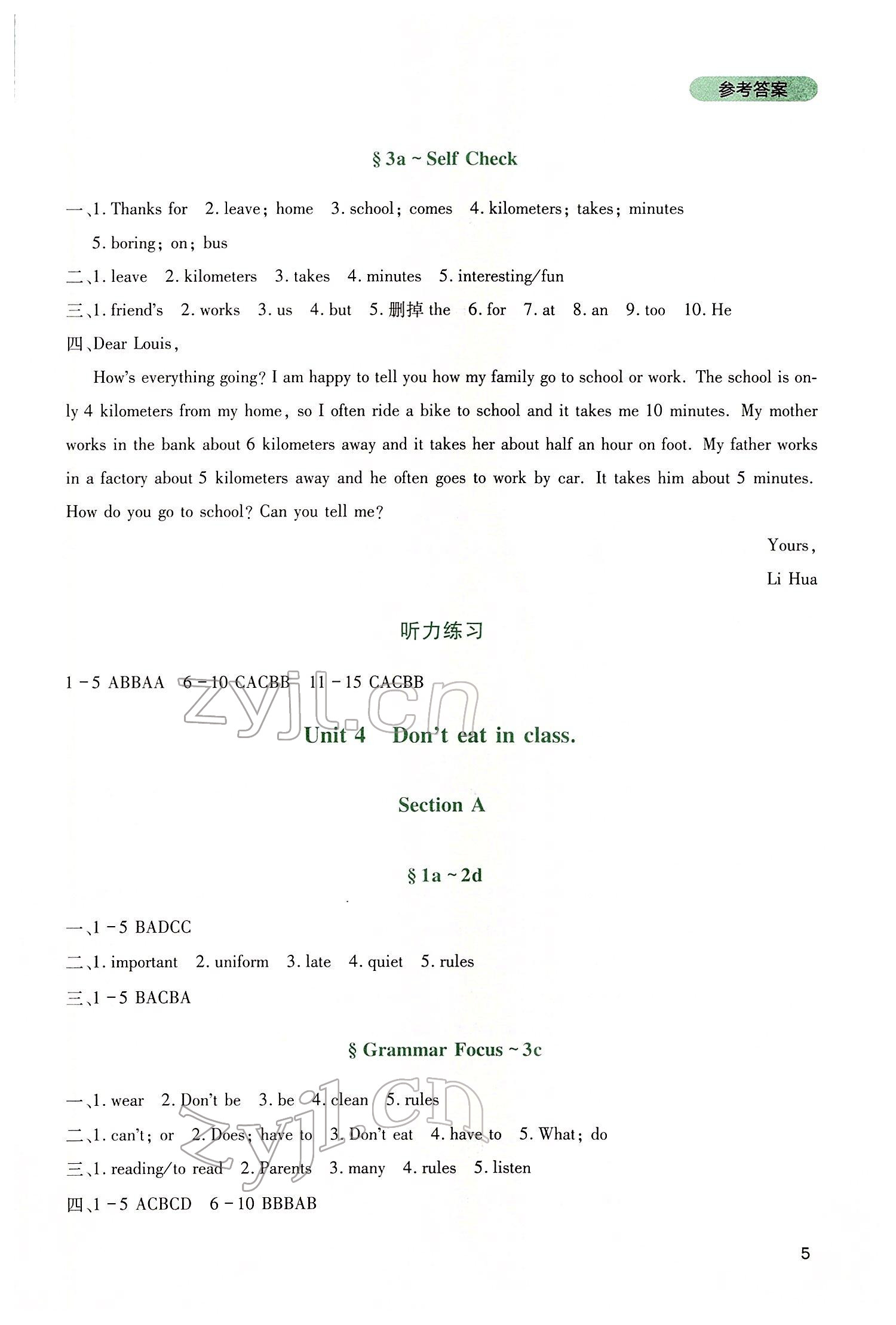 2022年新課程實(shí)踐與探究叢書七年級(jí)英語下冊(cè)人教版 第5頁