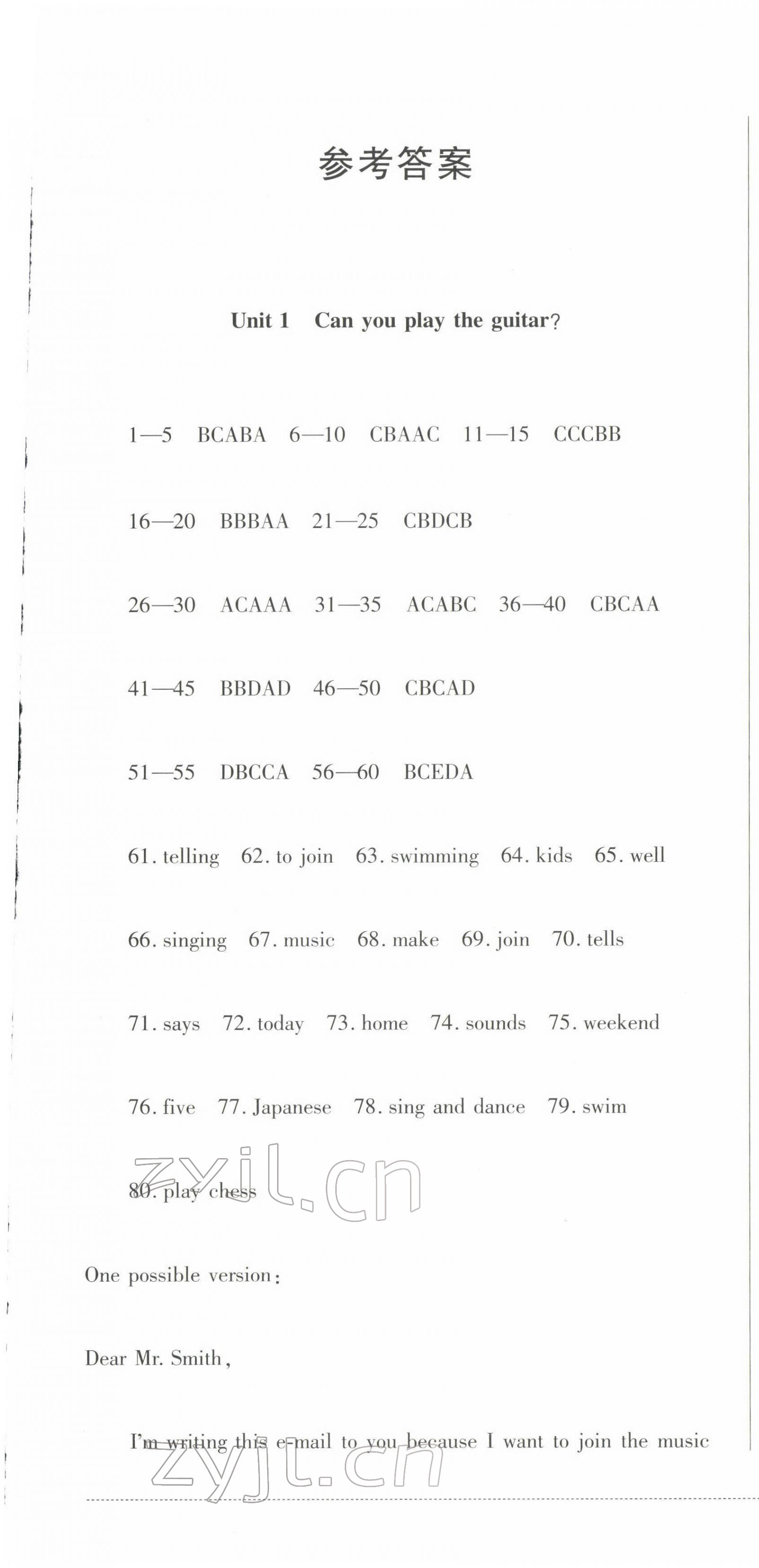 2022年學(xué)情點(diǎn)評四川教育出版社七年級英語下冊人教版 第1頁