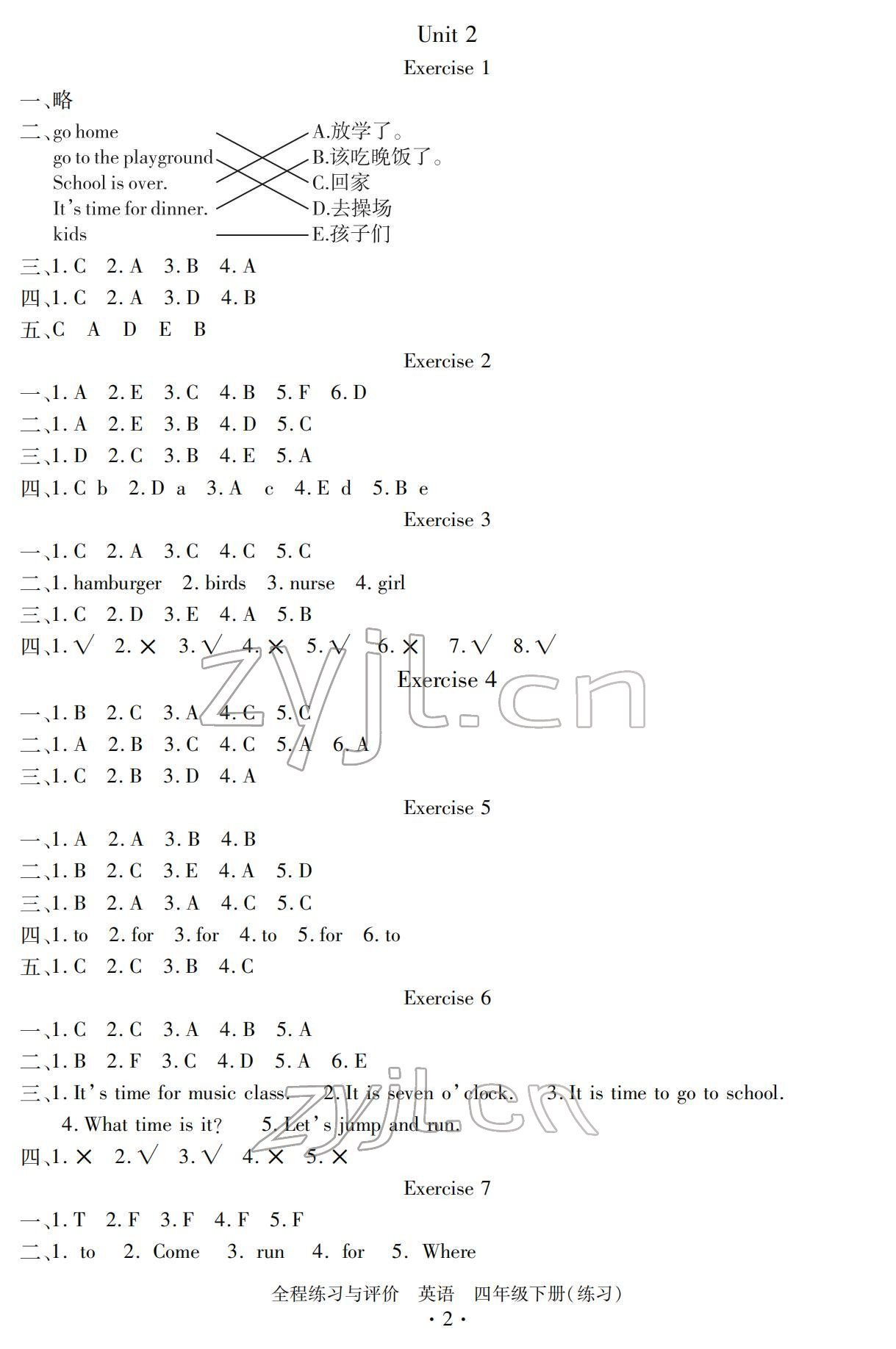 2022年全程練習與評價四年級英語下冊人教版 參考答案第2頁