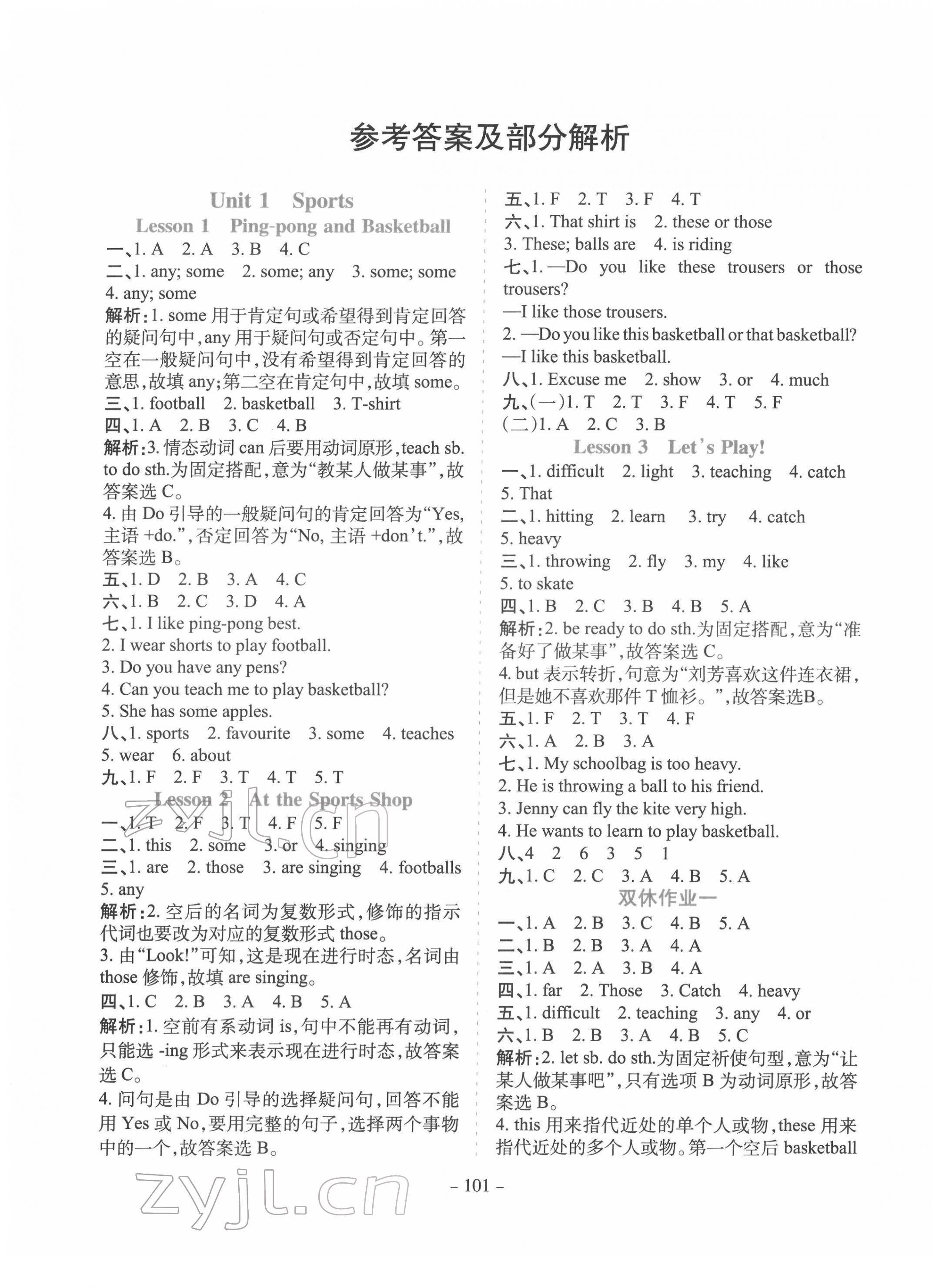 2022年學(xué)霸訓(xùn)練六年級(jí)英語下冊(cè)冀教版 參考答案第1頁