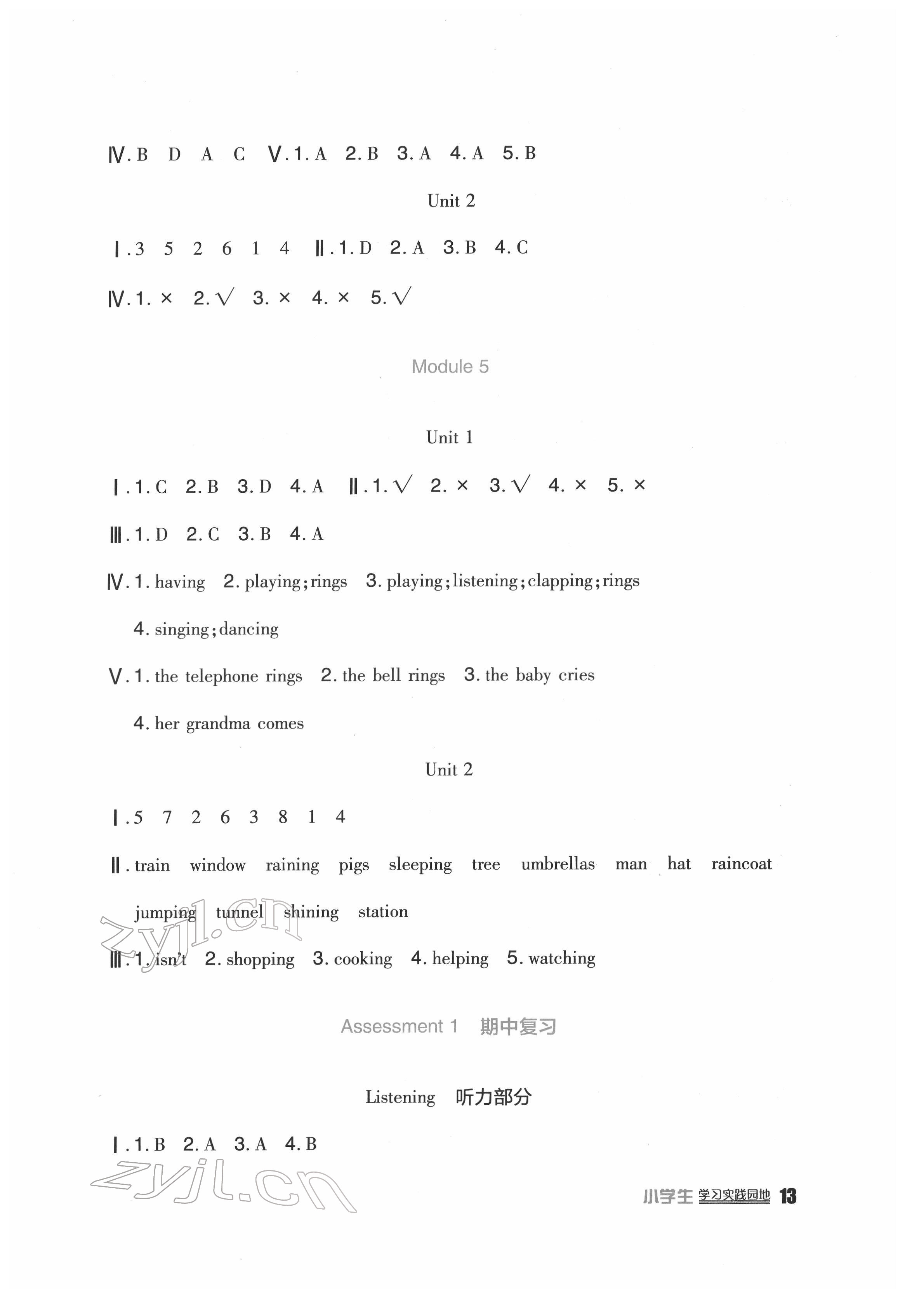 2022年新課標(biāo)小學(xué)生學(xué)習(xí)實踐園地六年級英語下冊外研版一起 第3頁